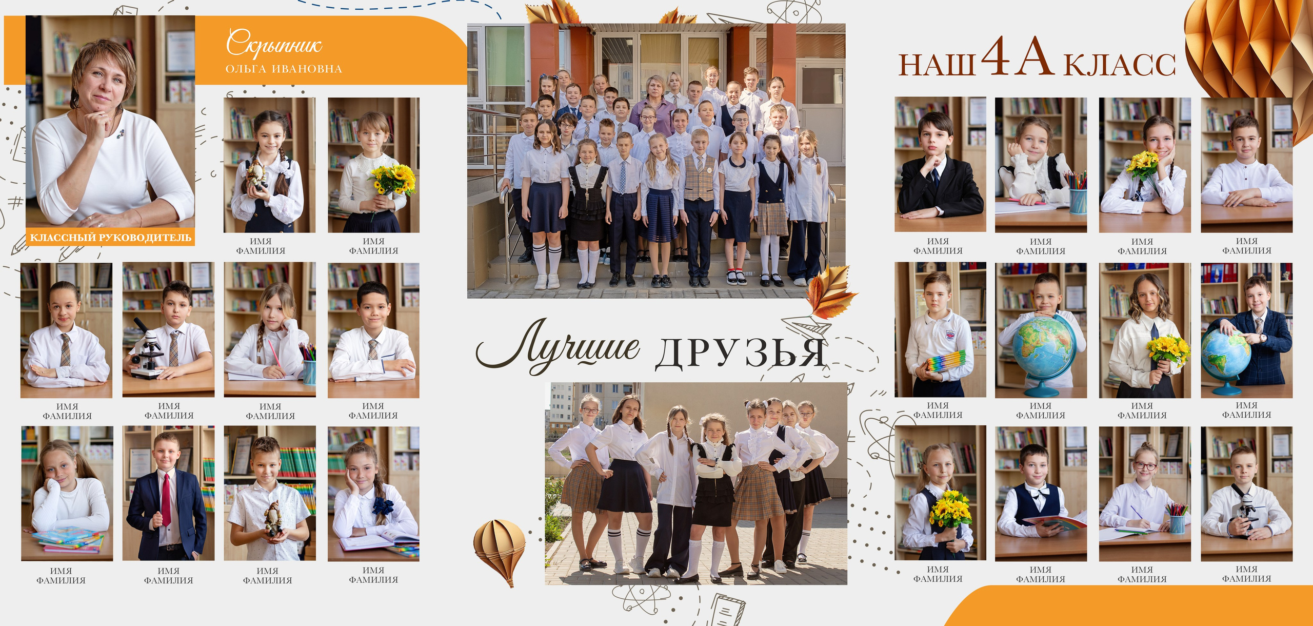 Выпускной альбом Трюмо Севастополь