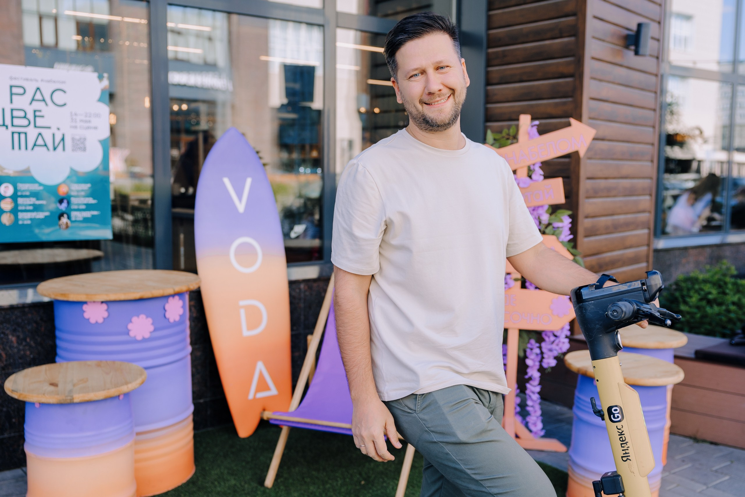 Фестиваль «Расцветай» 2025. Главная