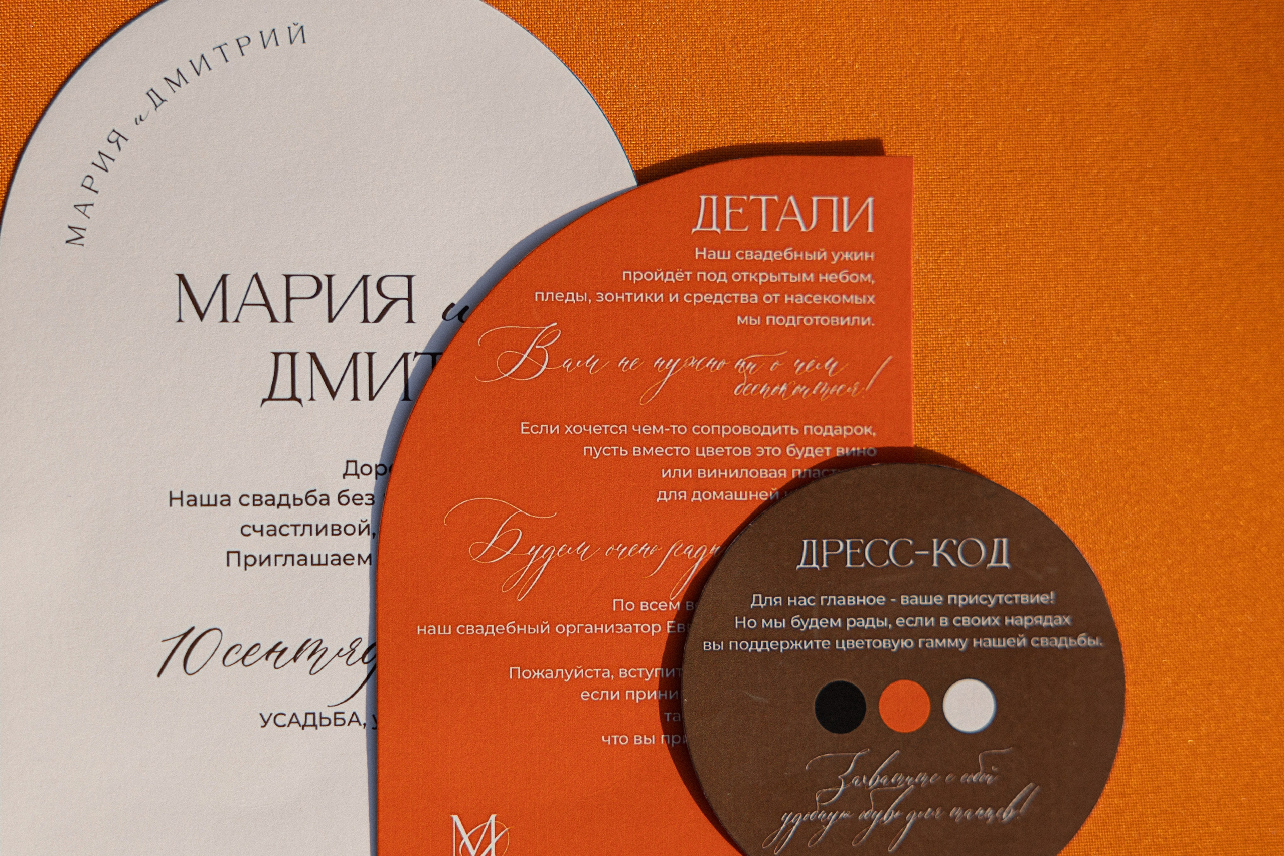 Dmitry & Maria. Вебер Юлия фотограф Ростов-на-Дону