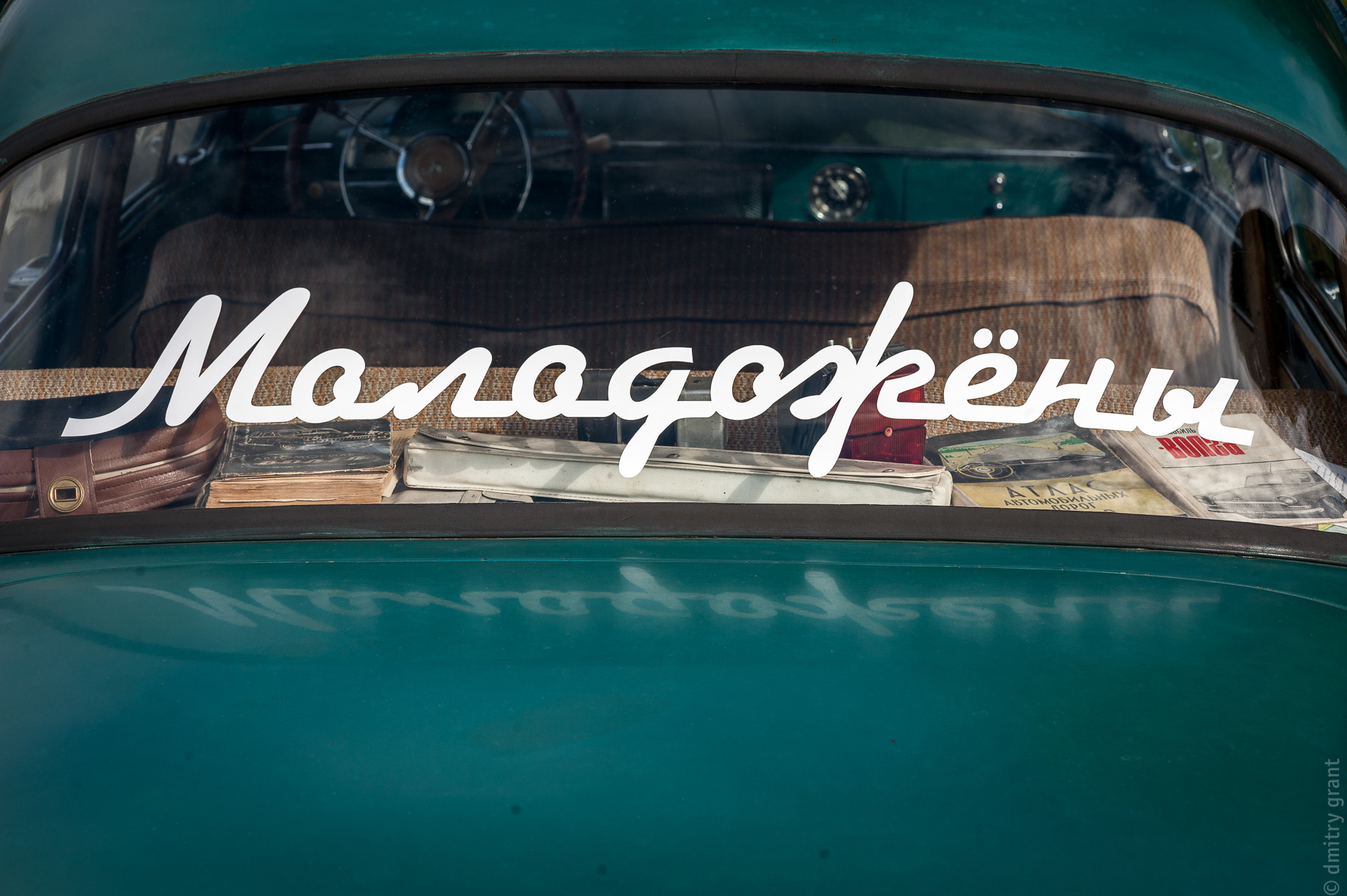 ИРИНА + ИГОРЬ. Фотограф Дмитрий Грант