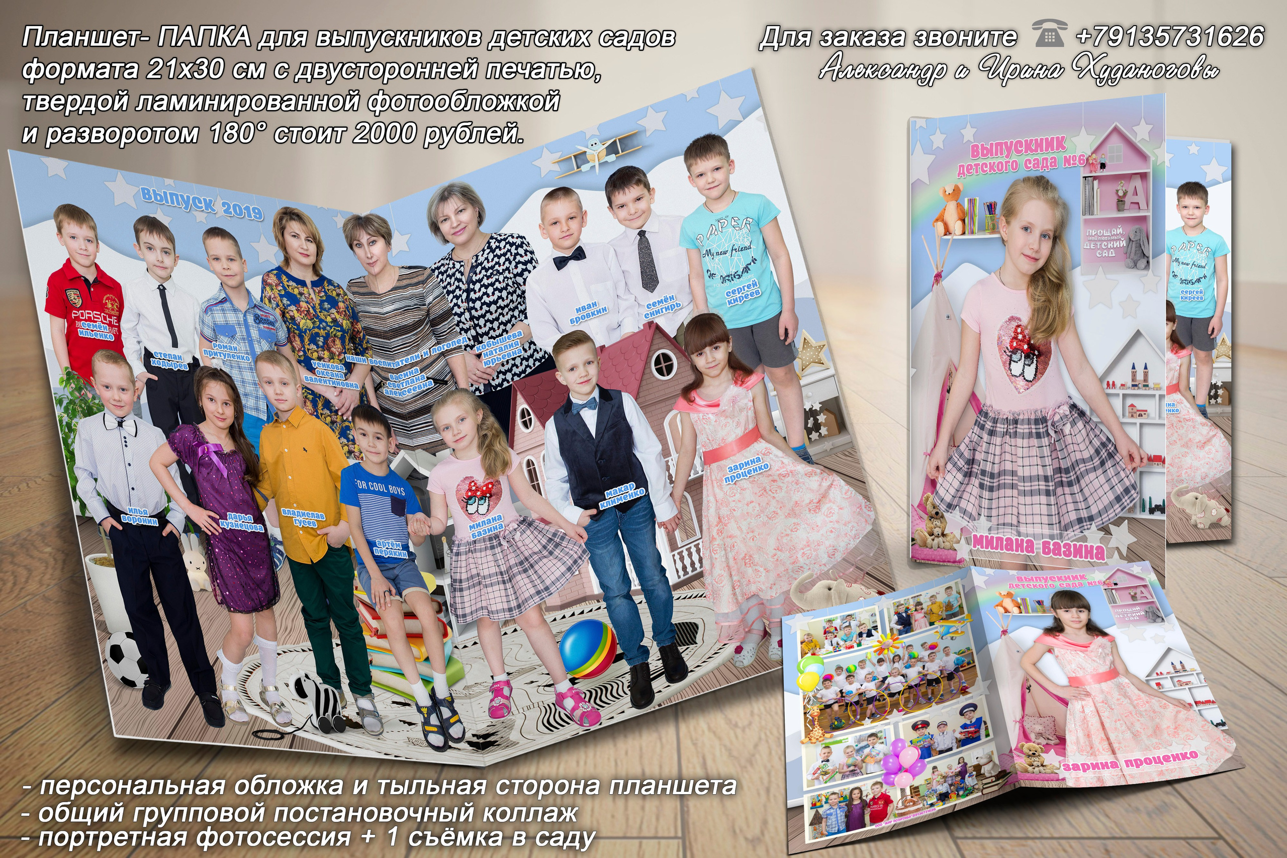 ДЕТСКИЙ САД. Свадебный, семейный, школьный Фотограф и видеограф Худаноговы Александр и Ирина г. Зеленогорск, Красноярск