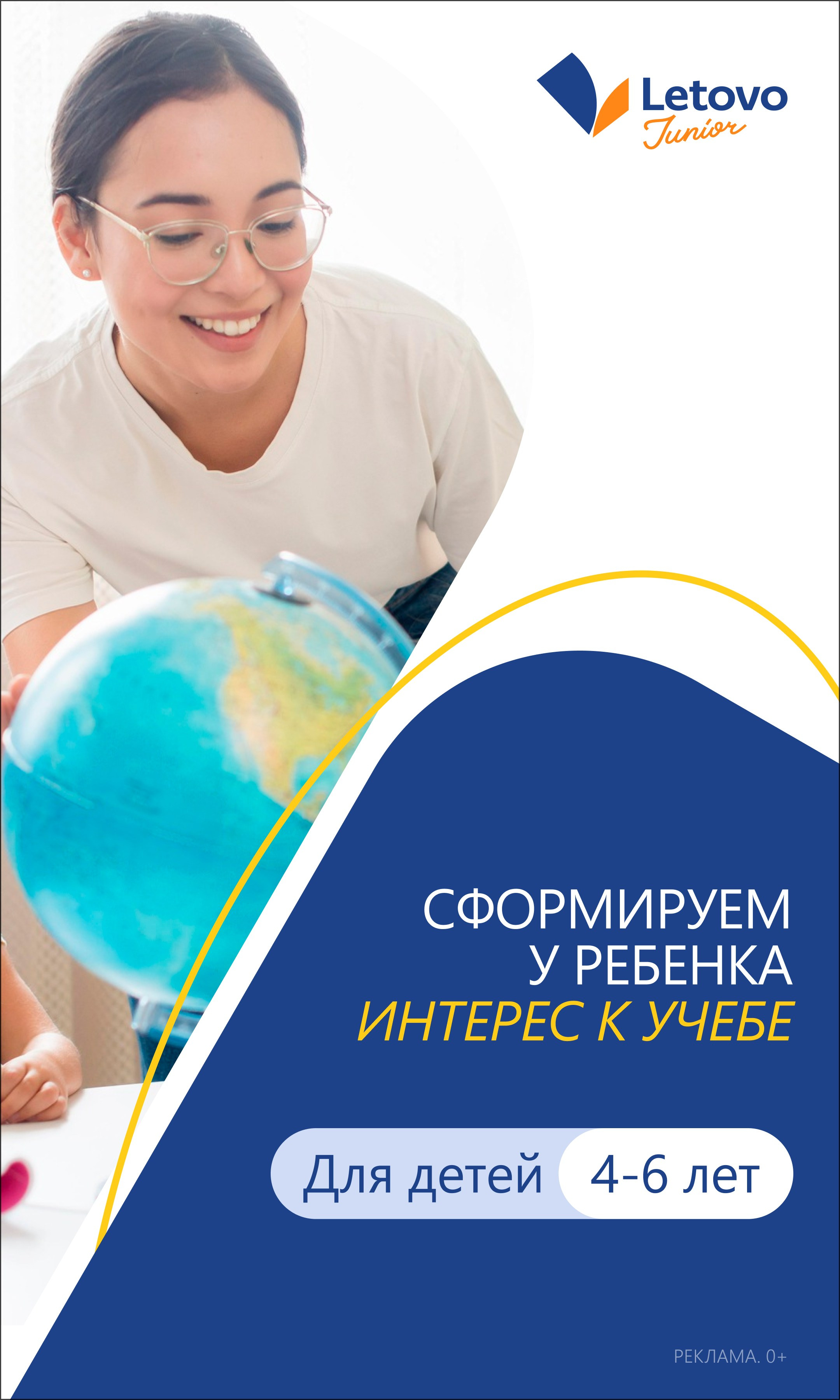 Детская школа Летово. Максим Тихонов