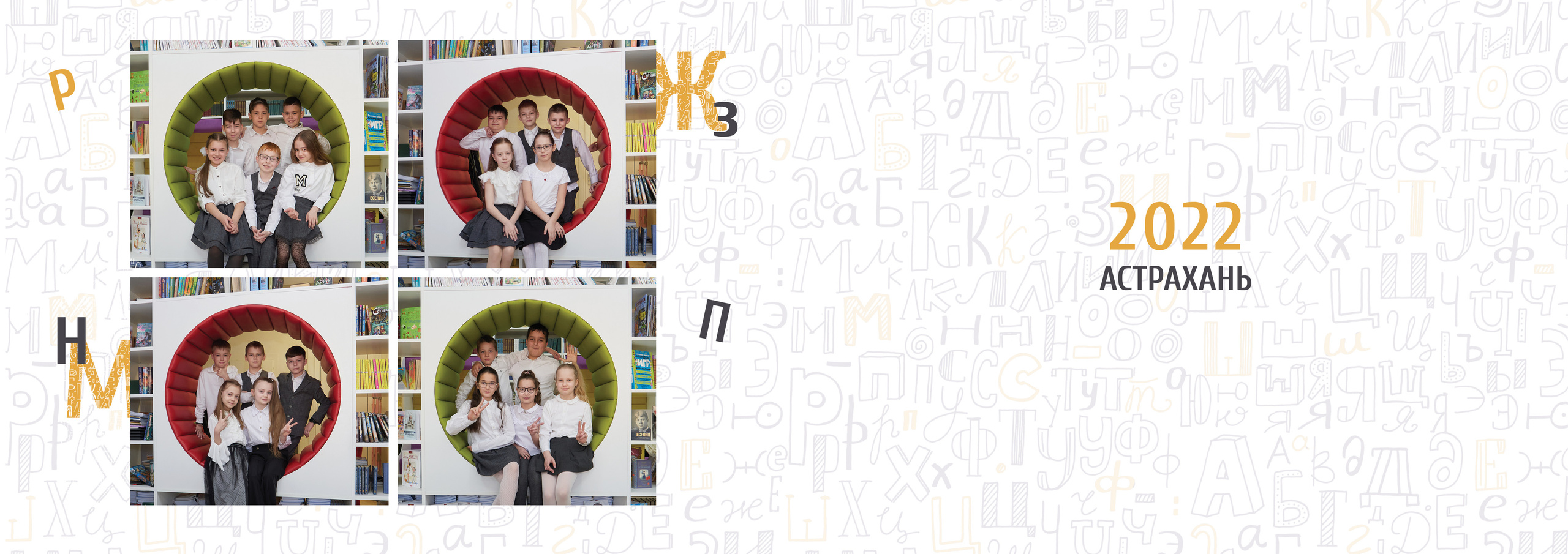 Выпускные альбомы. Студийный, семейный, свадебный, фэшн и ню фотограф в Астрахани, производство выпускных альбомов. Руслан Кондрашин