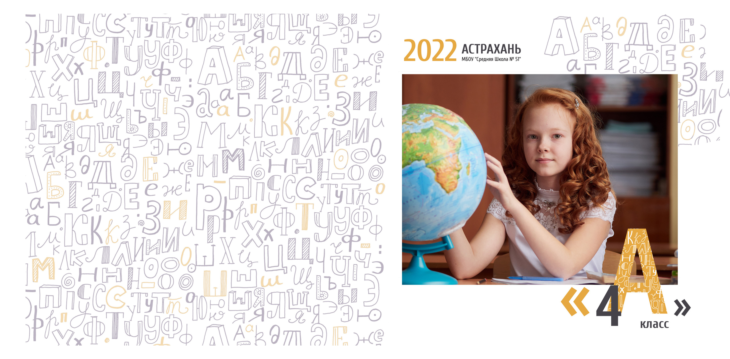 Выпускные альбомы. Студийный, семейный, свадебный, фэшн и ню фотограф в Астрахани, производство выпускных альбомов. Руслан Кондрашин