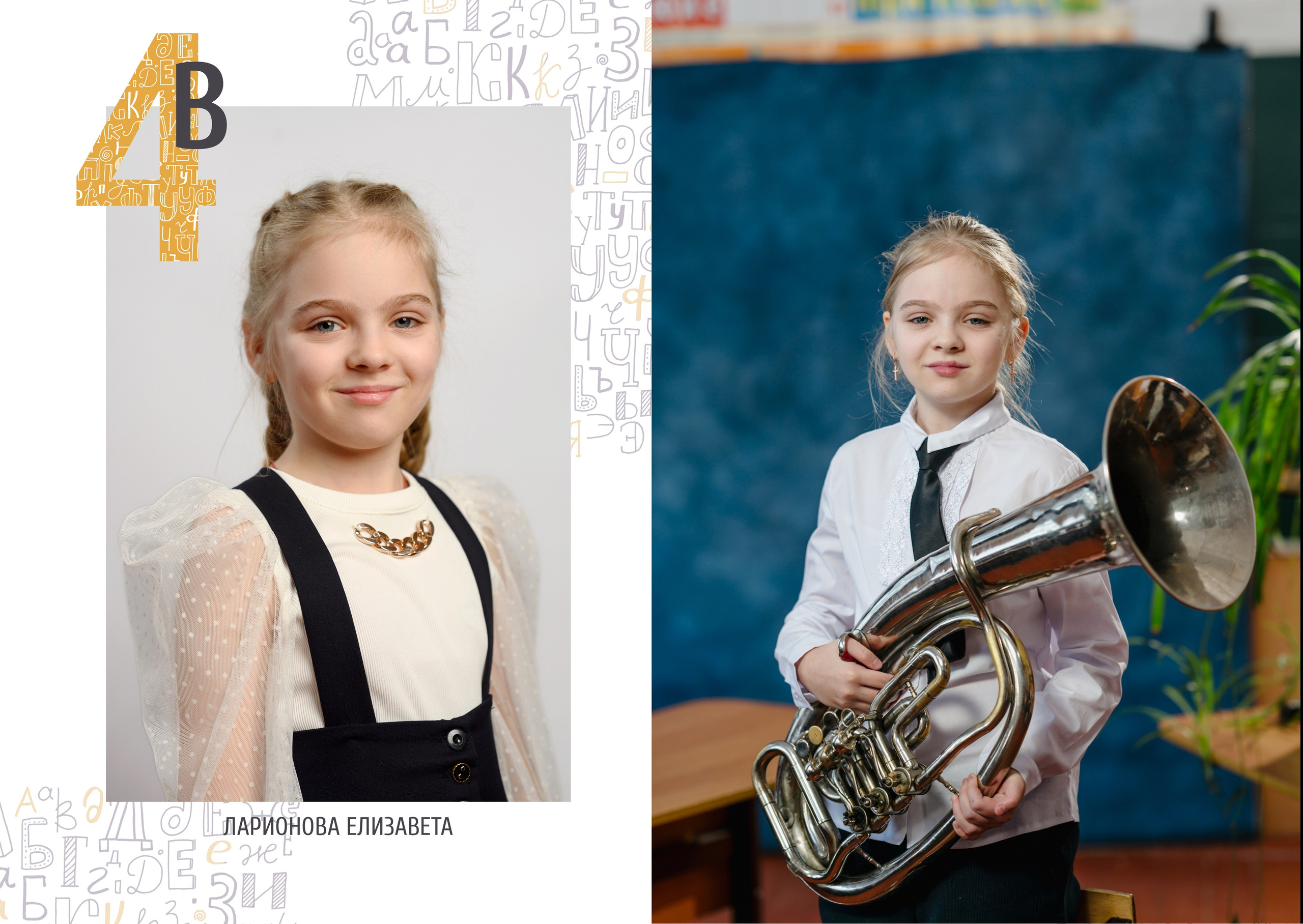 Начальная школа