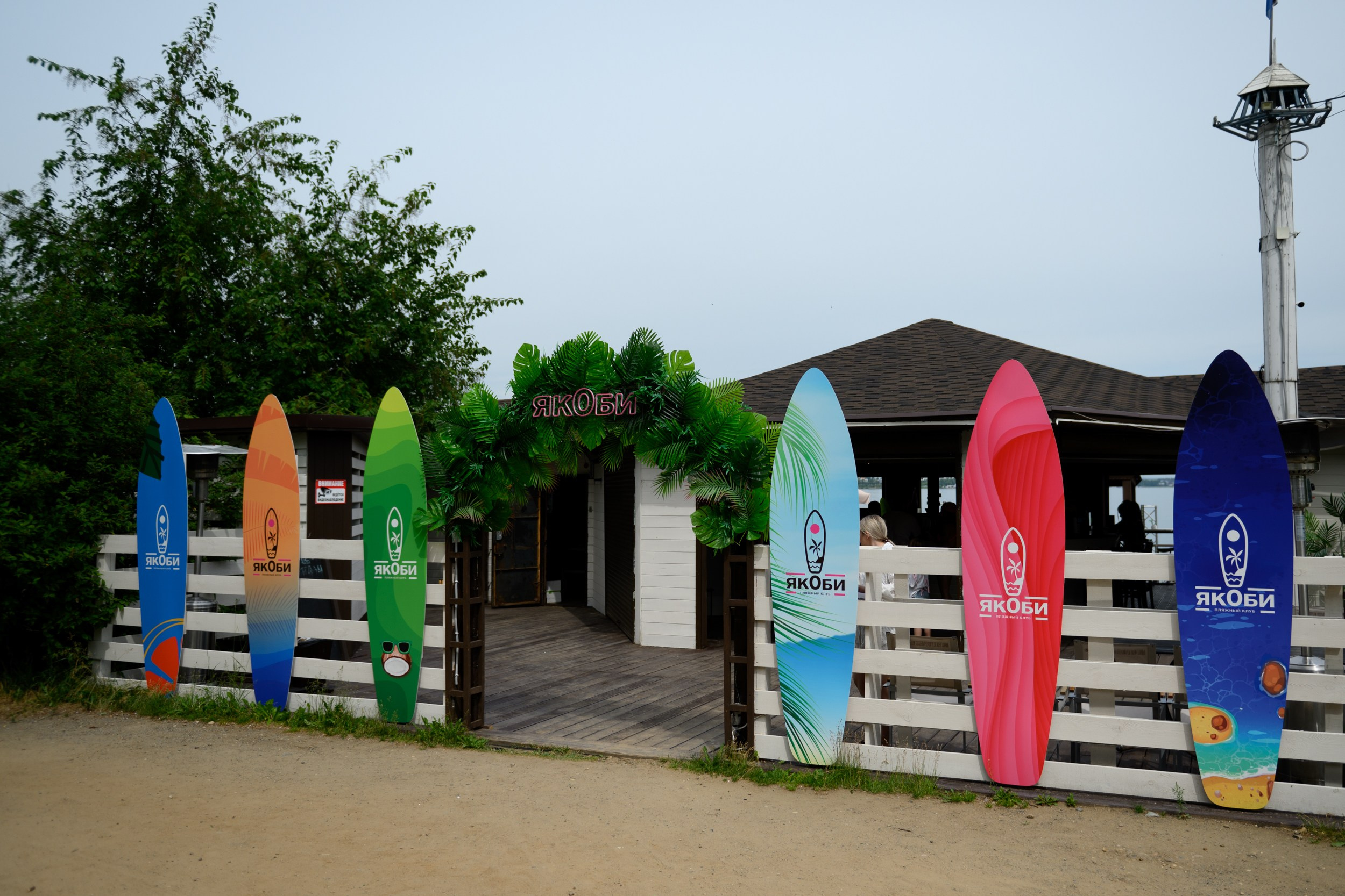 Открытие Якоби. Свадебный фотограф Иркутск Алексей Шульгин
