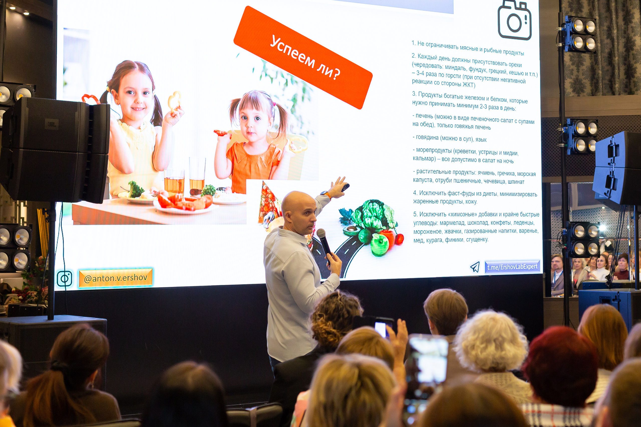 Конференция Здоровья. Ирина Квасова | Фотограф в стиле VOGUE | Тюмень