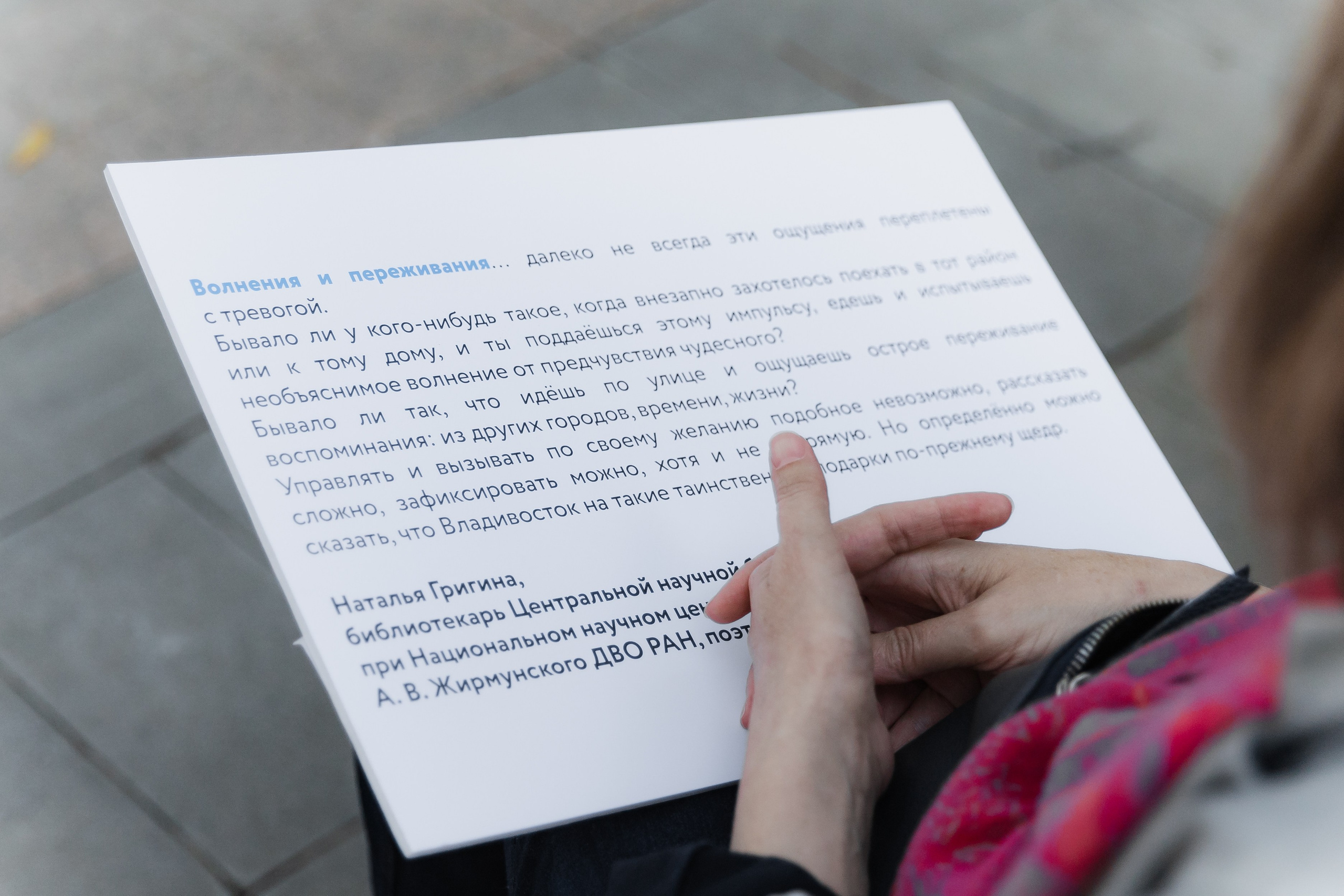 Горожане читают. Takamatsu Miya