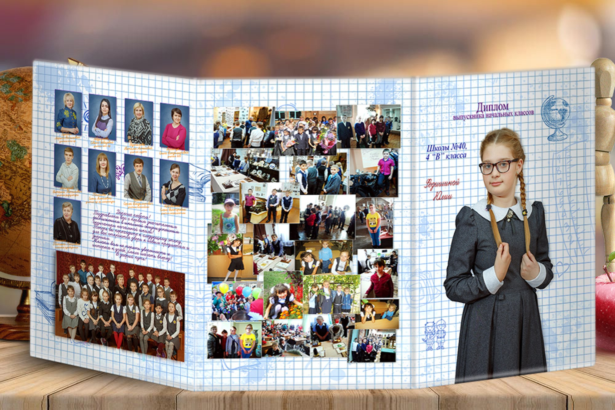 Выпускные альбомы для начальной школы в Краснодаре