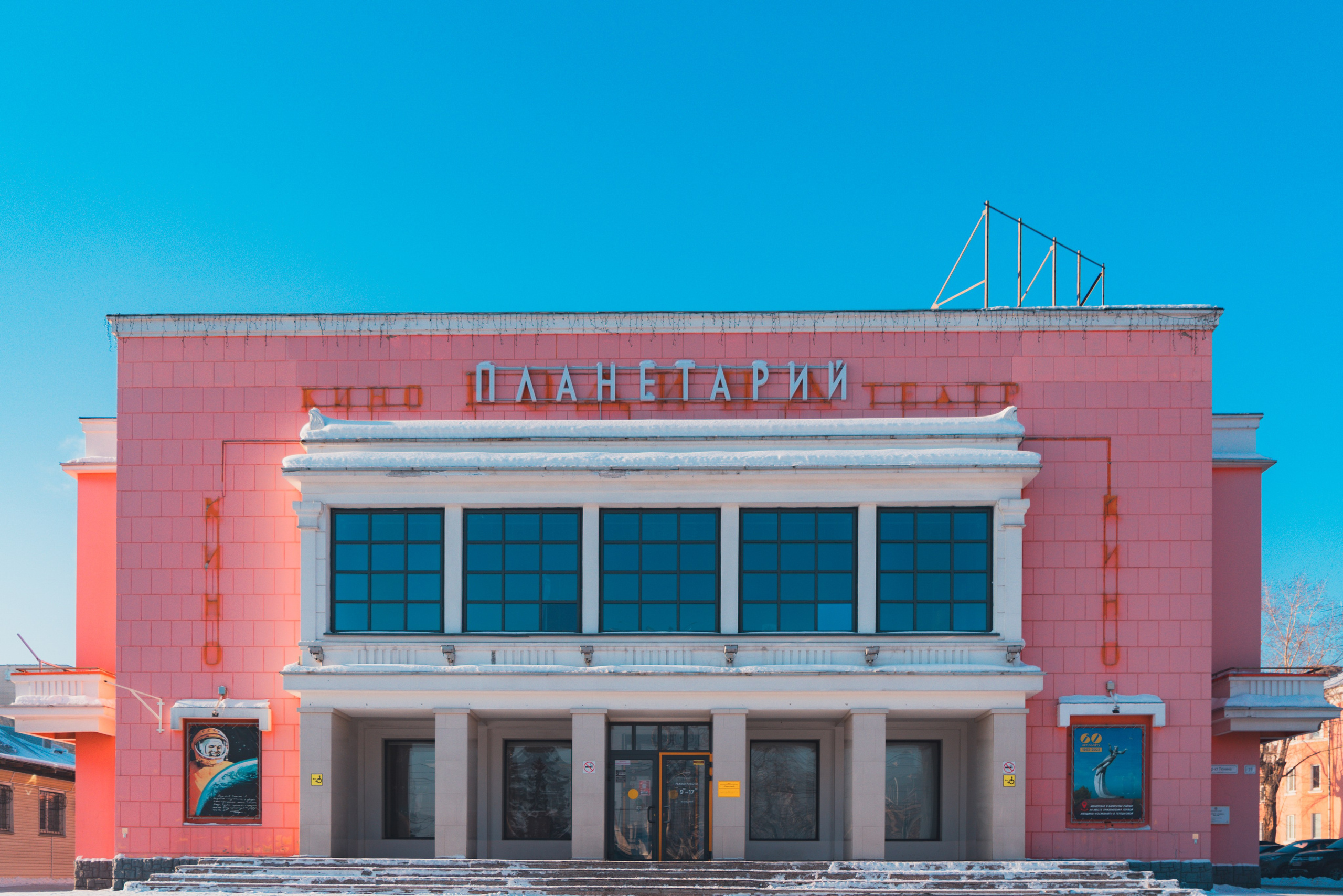 Барнаул, Февраль 2024