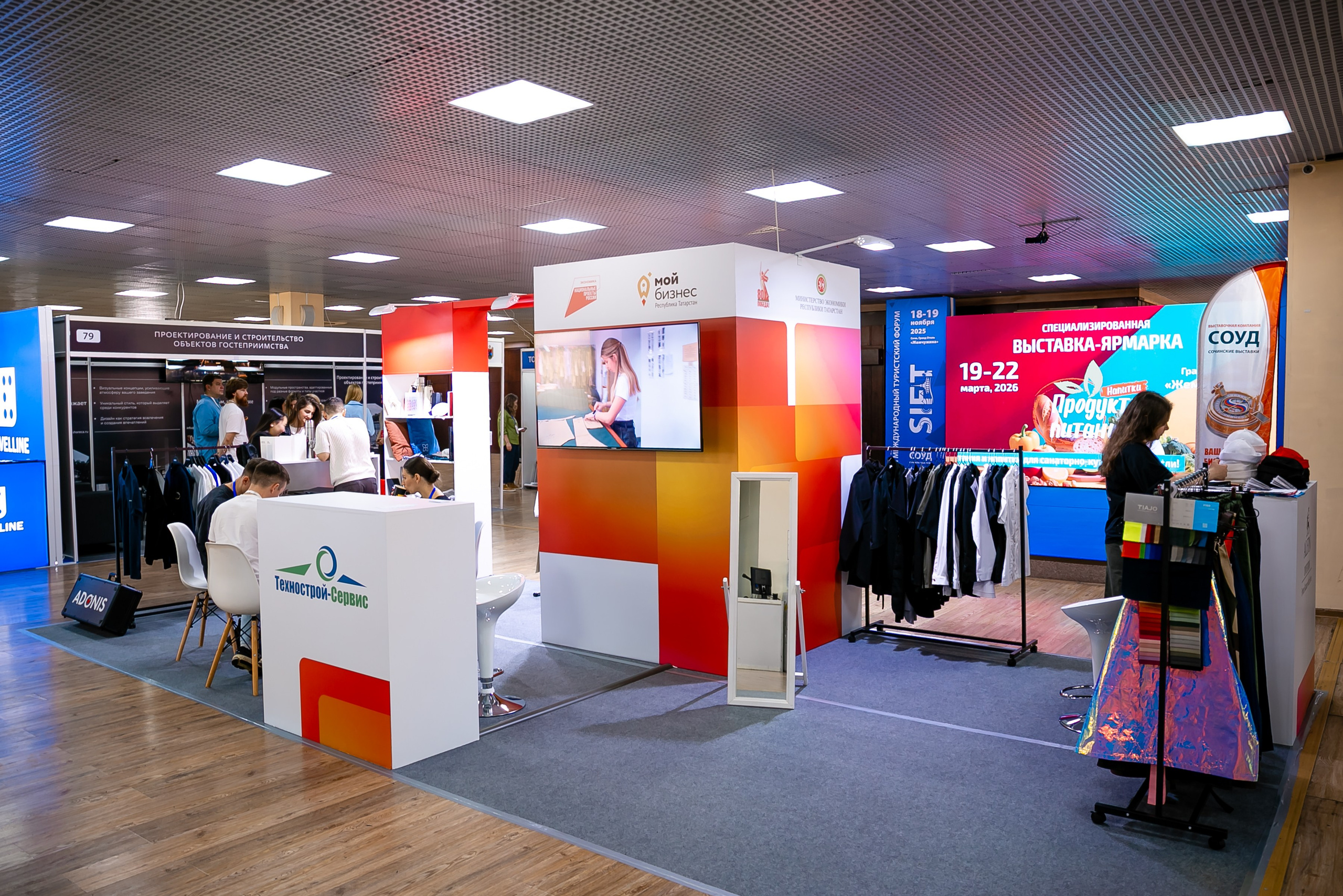 VIII Международный туристский форум «SIFT». Репортажный фотограф в Ялте Алексей Семёнов