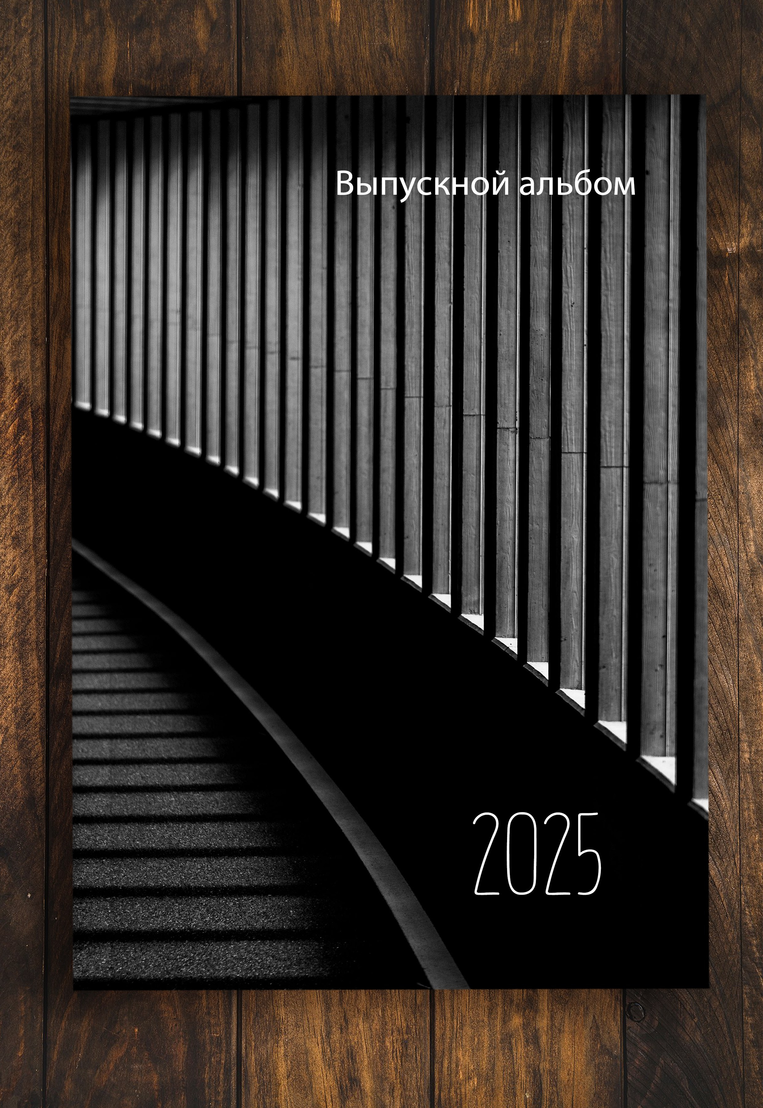 Обложки. Надежда Хабарина школьный и детский фотограф в Самаре АЛЬБОМЫ от 1700р