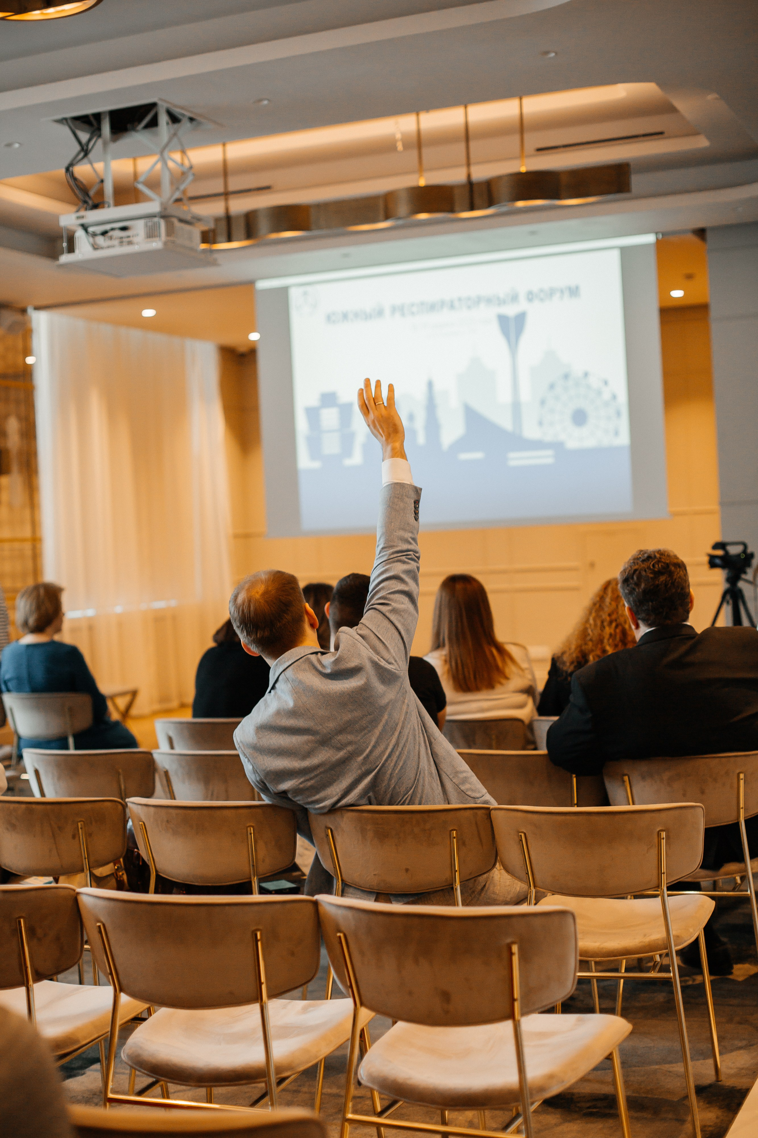 Конференция