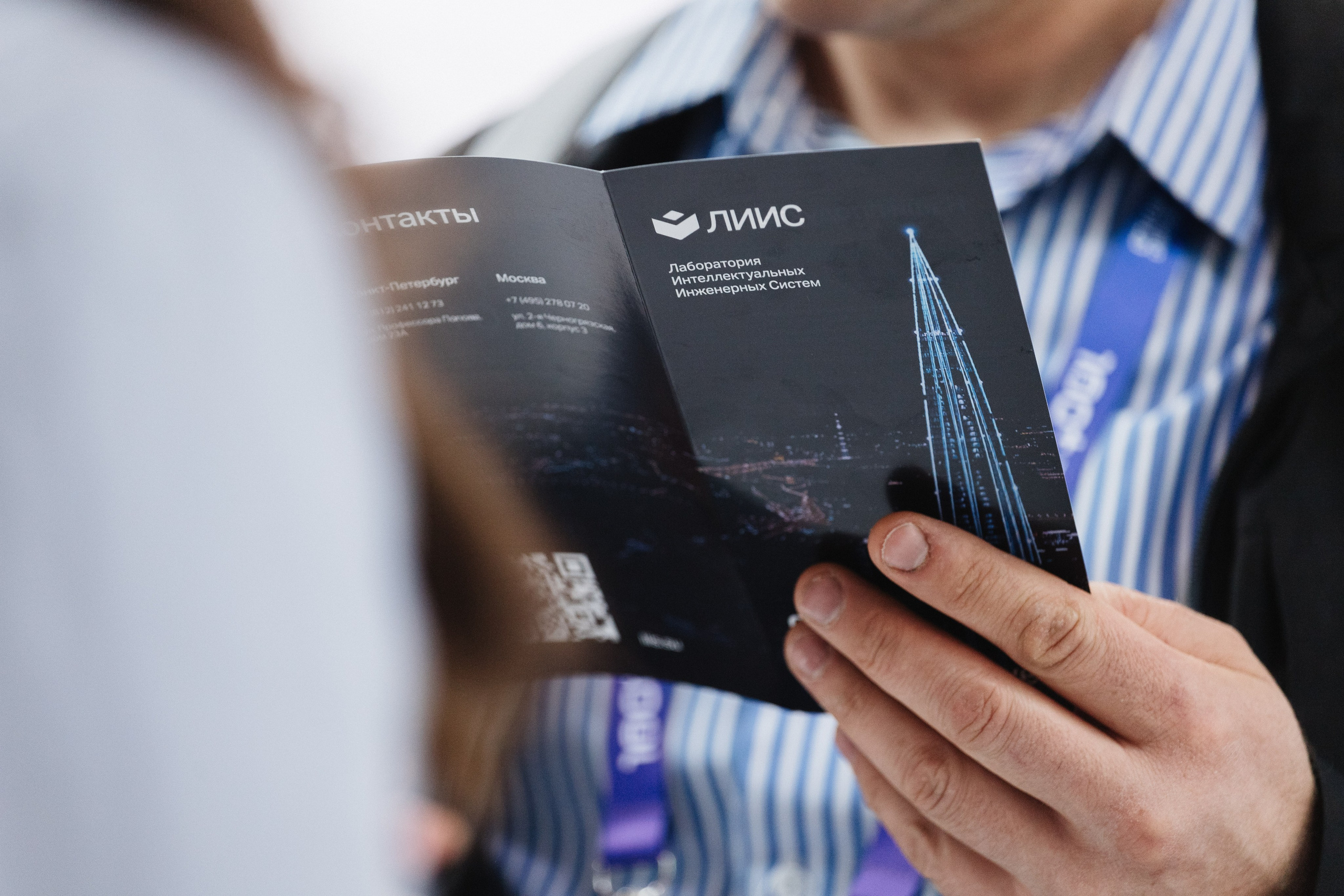 ЛИИС Технобилд Екатеринбург 2024. Фотограф ЕКБ