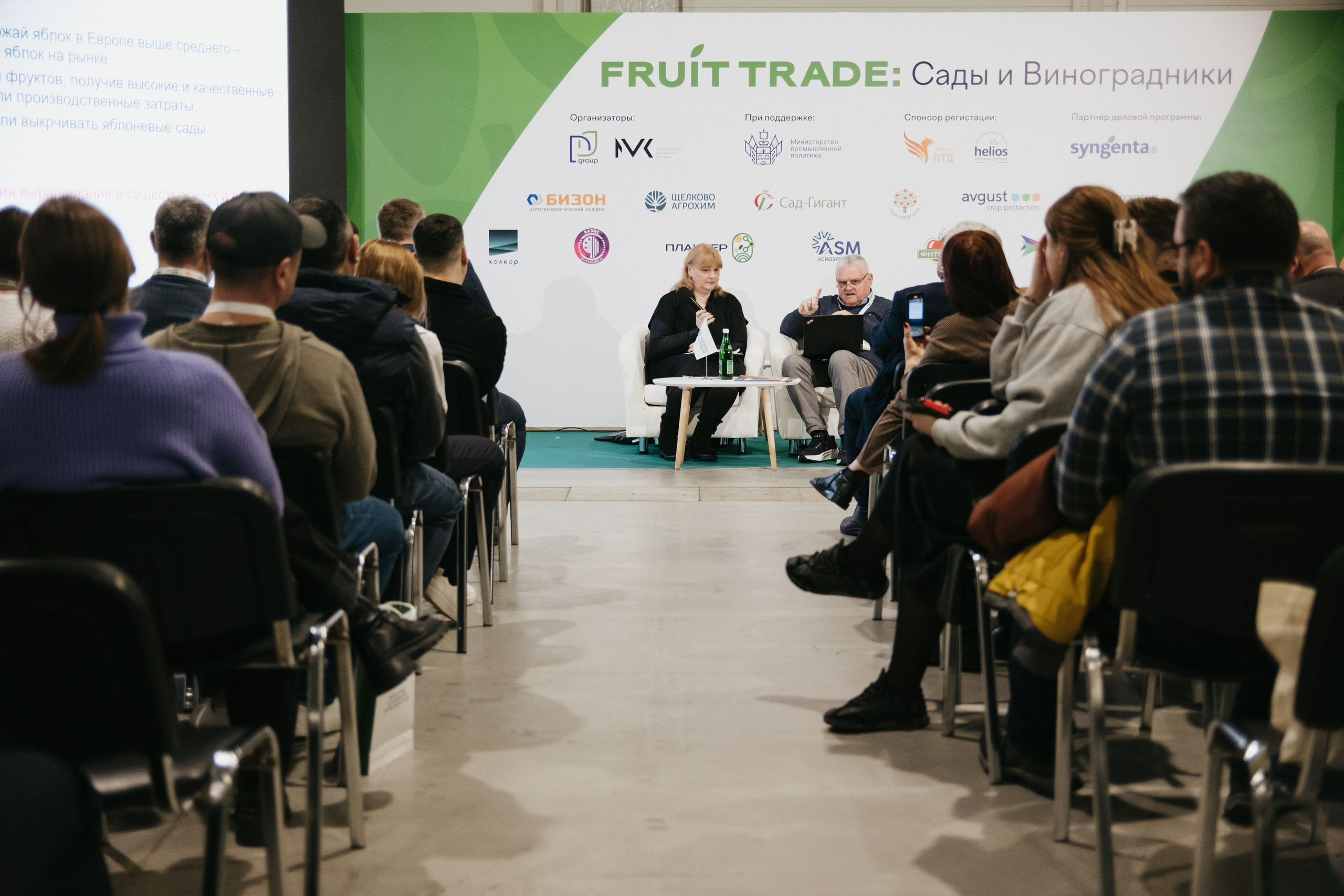Выставка Fruit Trade: Сады и&nbsp;Виноградники в&nbsp;Краснодаре 18–19&nbsp;февраля 2025 года на&nbsp;площадке Экспоград-Юг