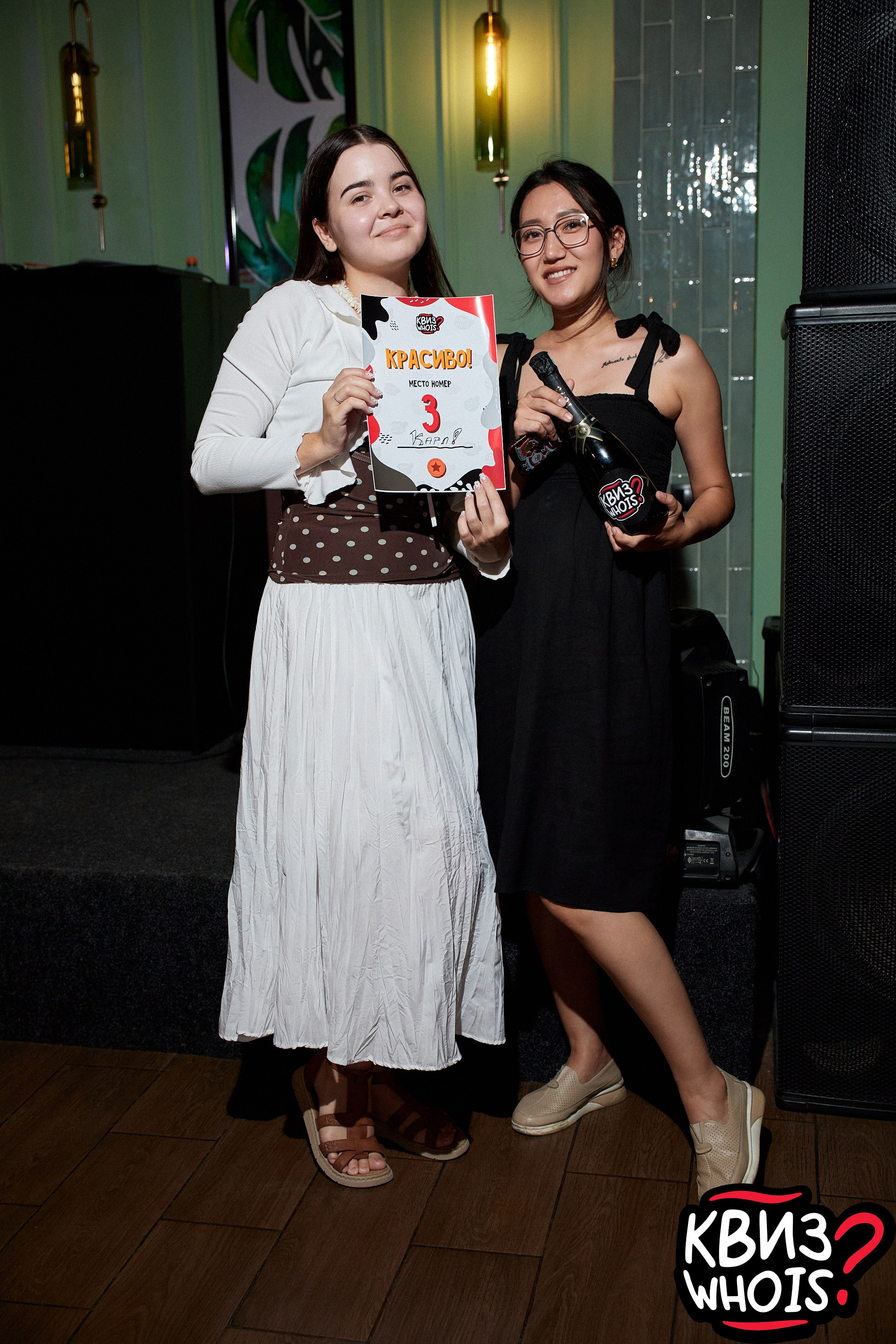 КВИЗ | Ху Из 27/08. Главная