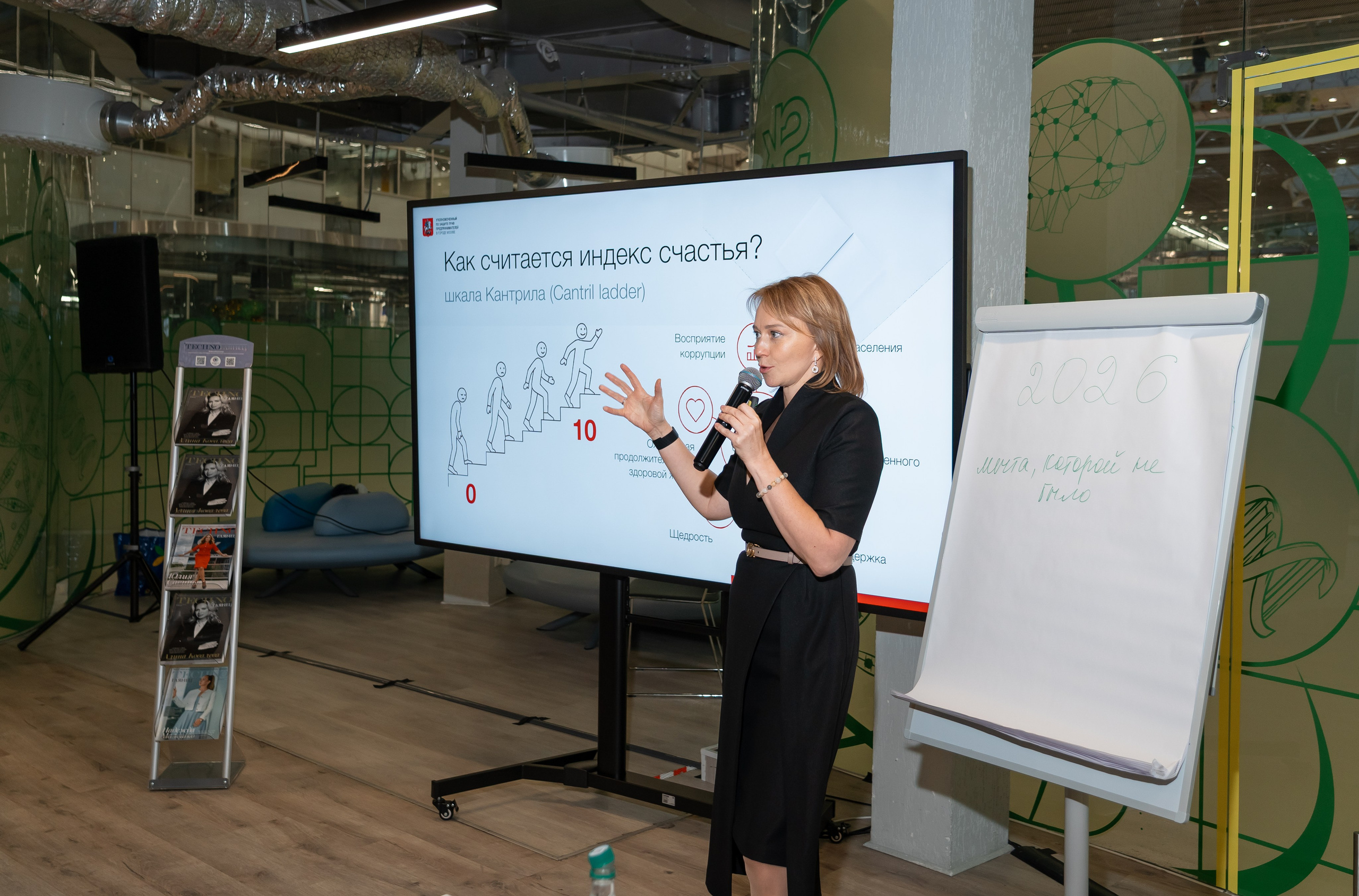 Встреча клуба Сколково. Наталия Фролова. Фотограф. Москва