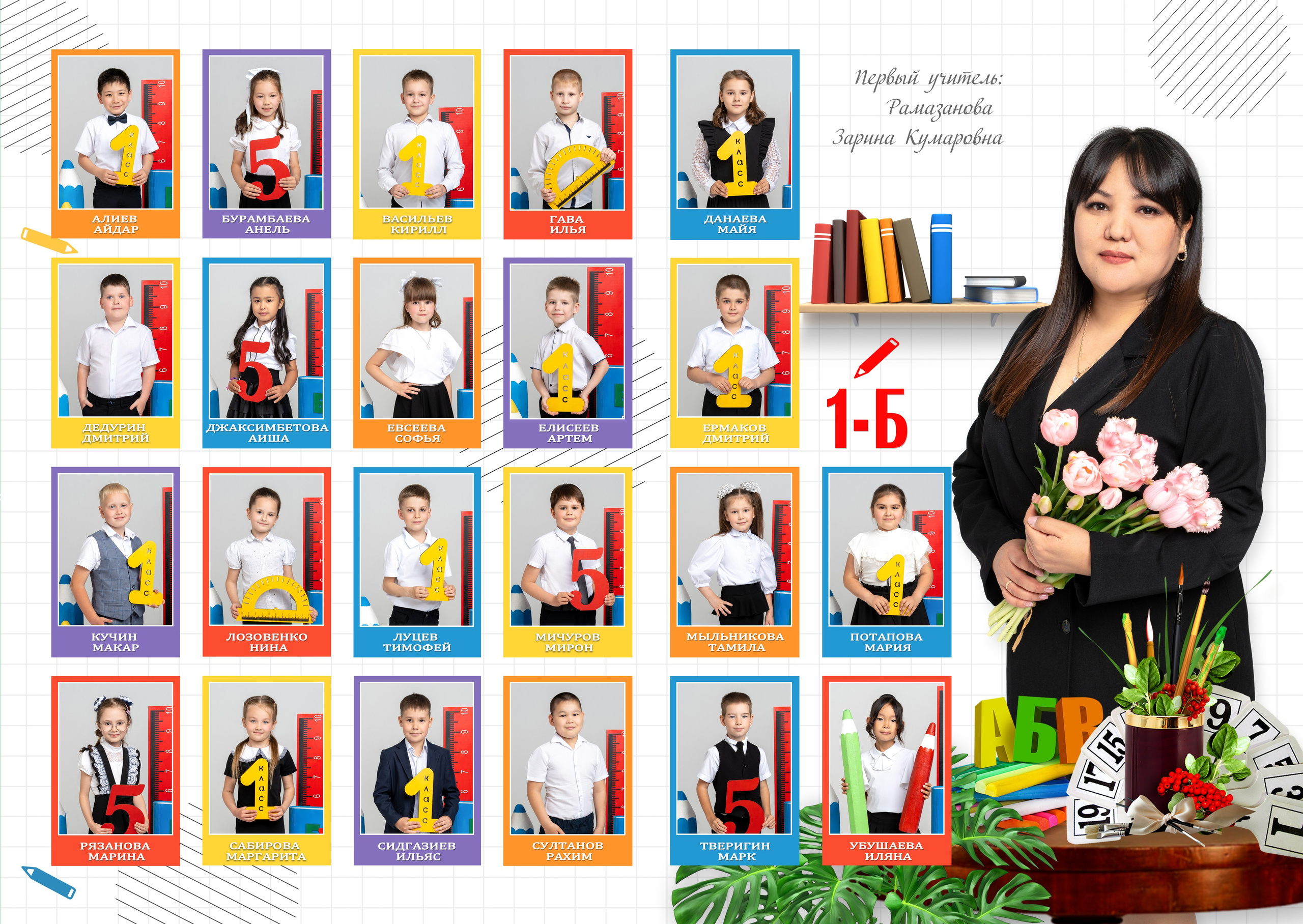 1 класс. Фотографы в г. Астрахань Сергей и Елена Бовтуновы