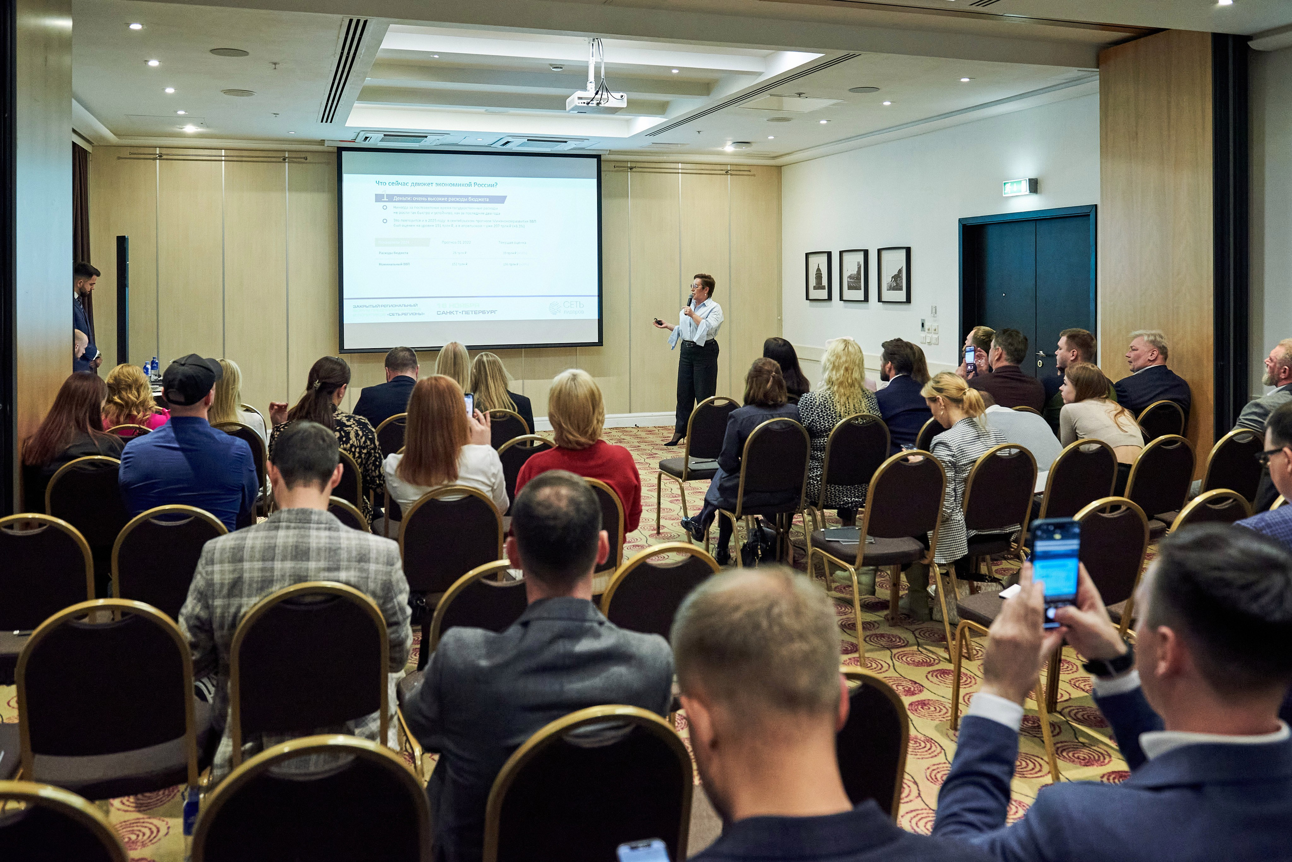 Сеть лидеров встреча в СПб. Иван Ступа, репортажный фотограф в Санкт-Петербурге и Ленинградской области