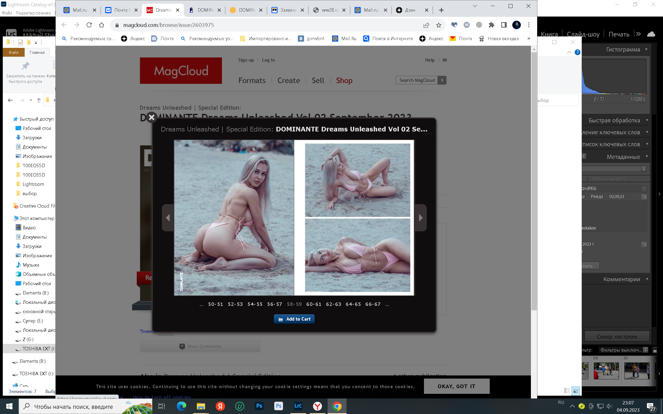 DOMINANTE Magazine 2023 Анна Храмцова. Фотограф для маркетплейсов Михаил Бове