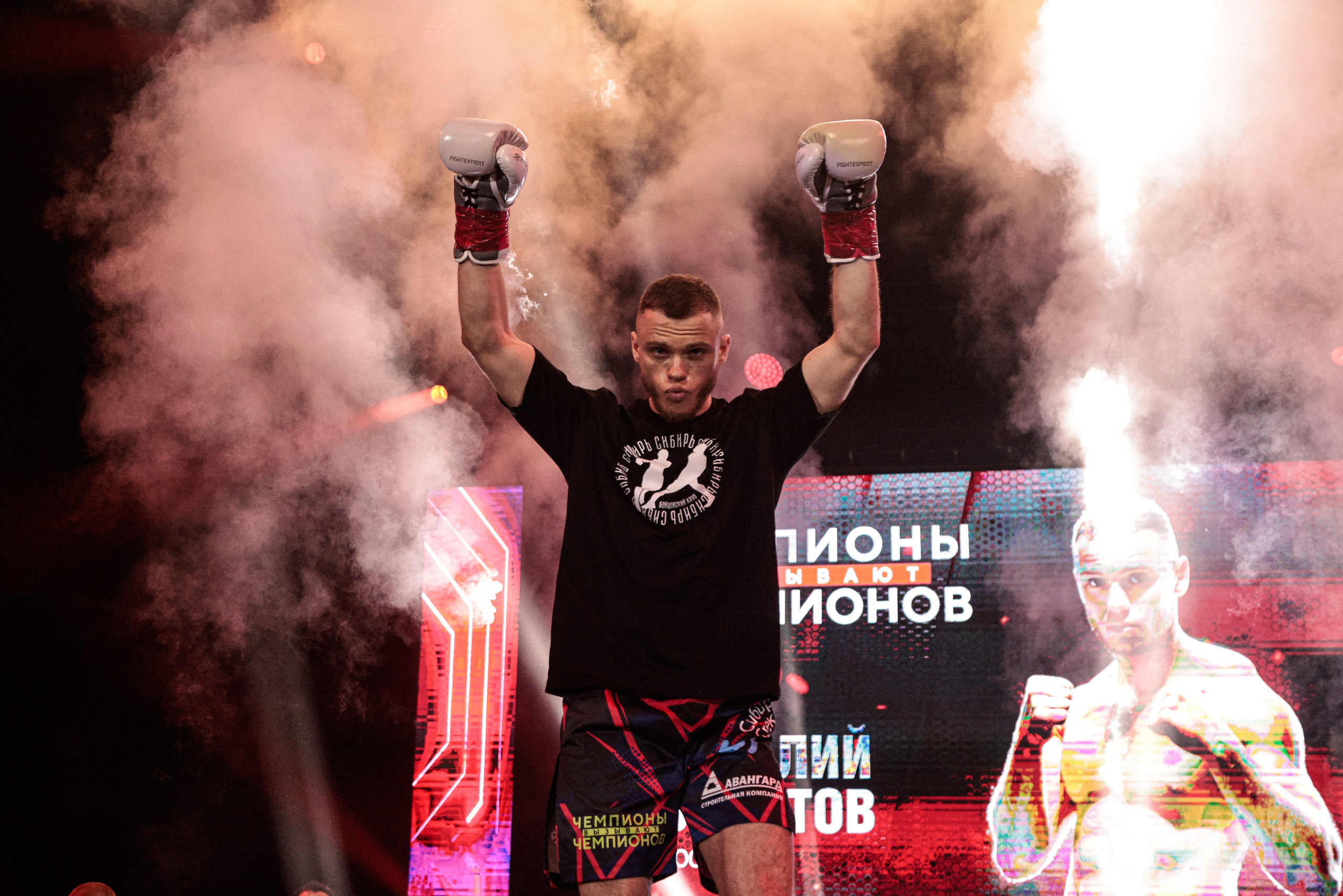 Чемпионы вызывают Чемпионов 2026. Фотограф в Новосибирске Александр Иванов