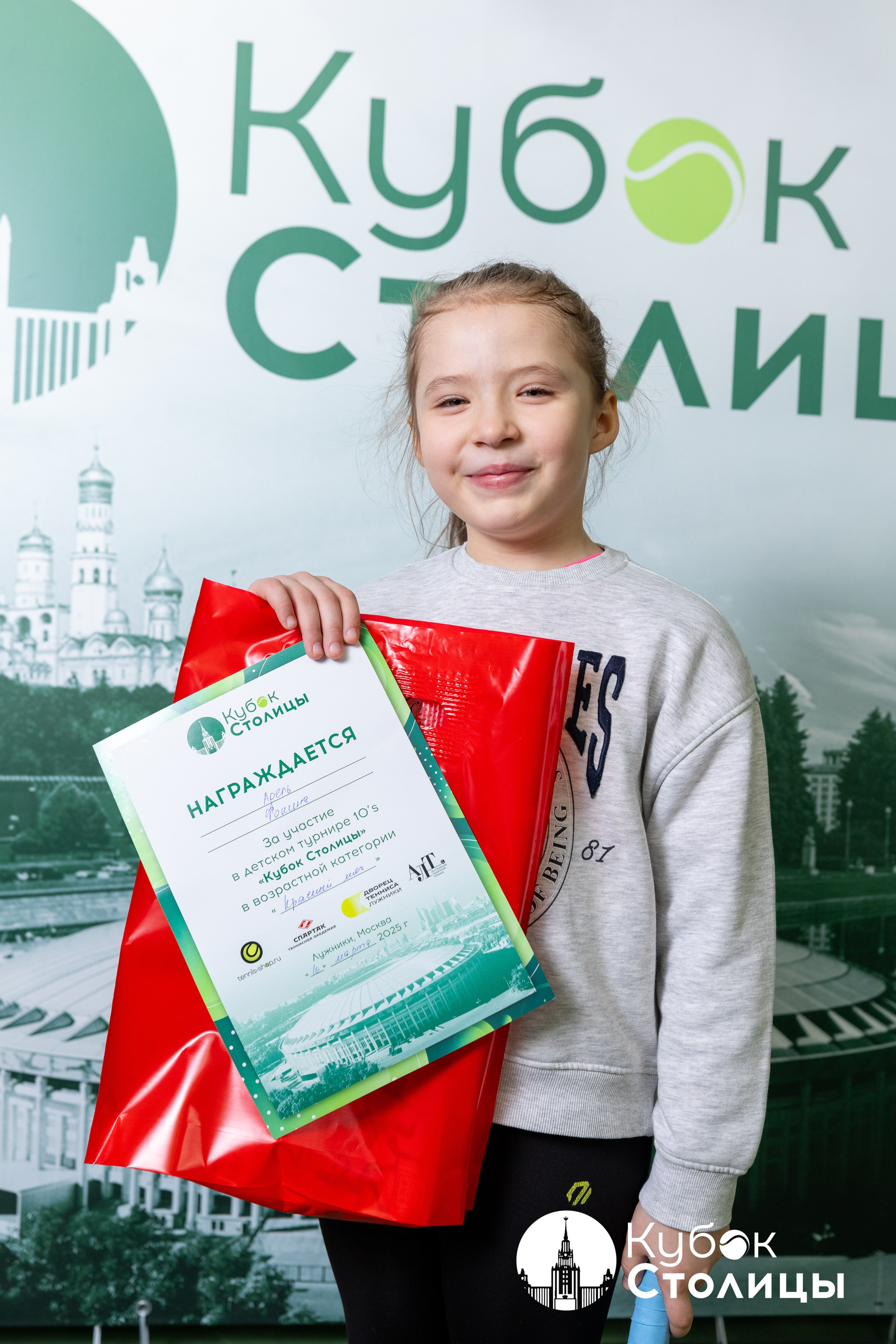 "Кубок столицы" в Лужниках // 16 марта 2025. Спортивный фотограф Алексей Соломин