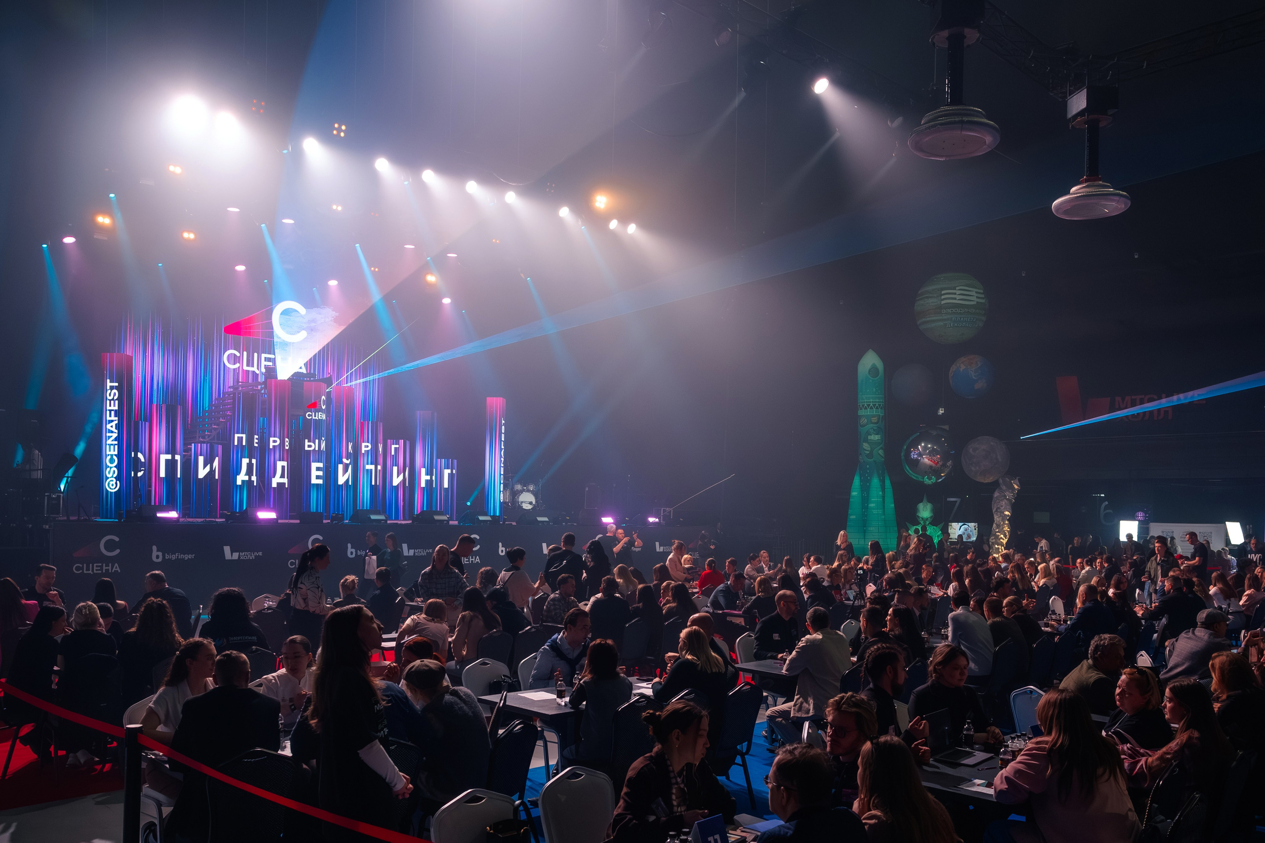 Сцена 2026 ивент фестивать. Главная