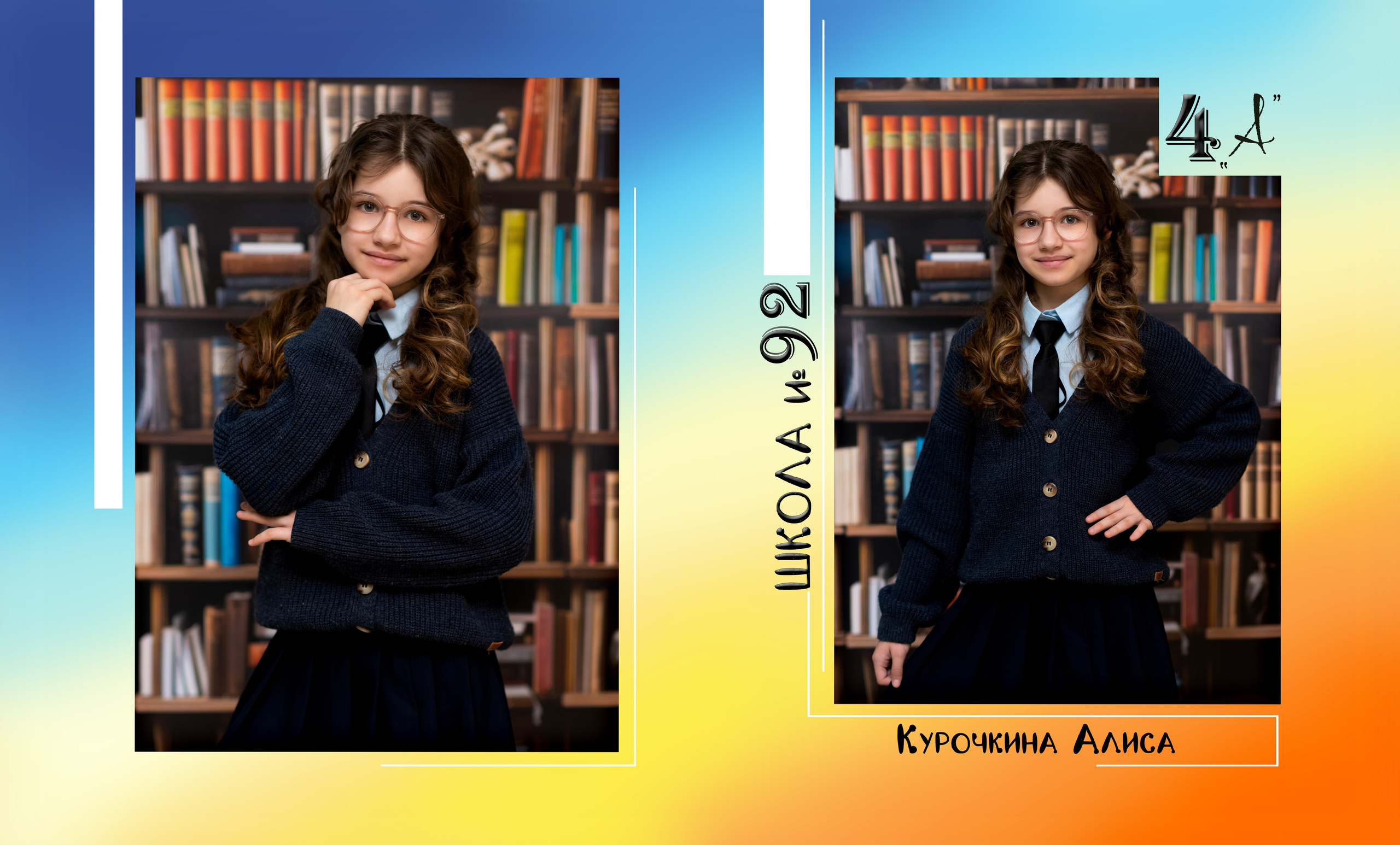 Школа. Фотограф Елена Ситникова