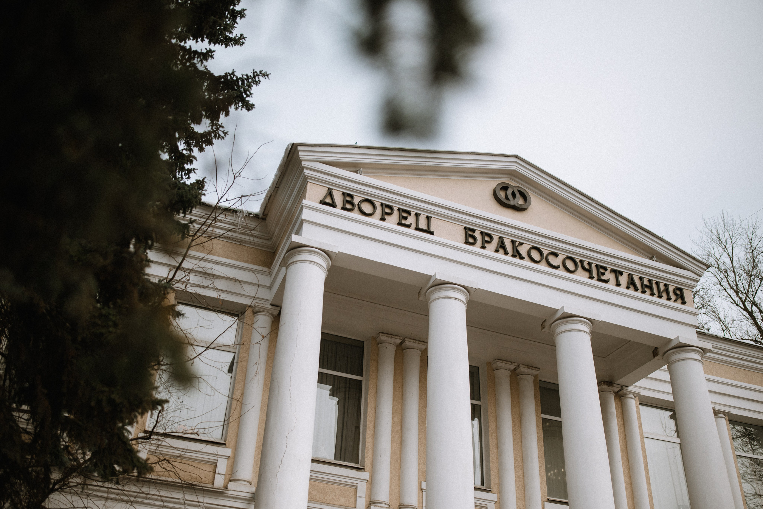 Лёша и Даша. Фотограф Костикова Анастасия Ростов-на-Дону