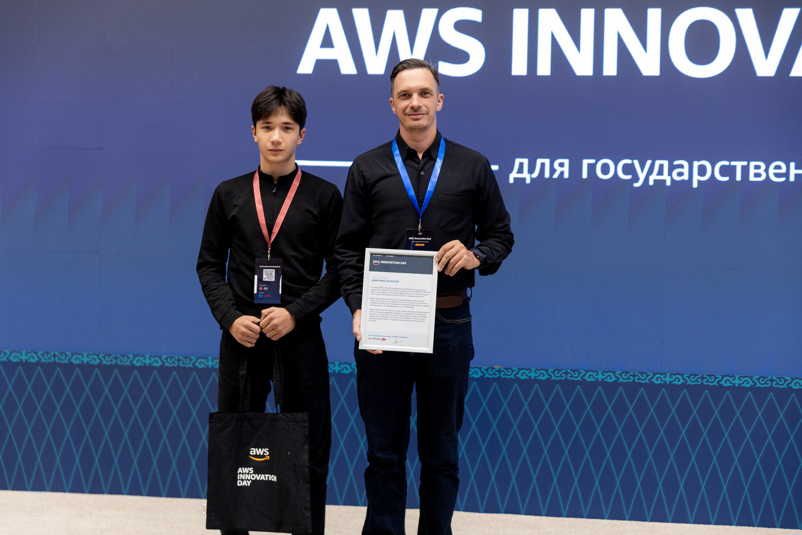 AWS INNOVATION DAY 2025. Портретный и репортажный фотограф в Астане Роман Григоров