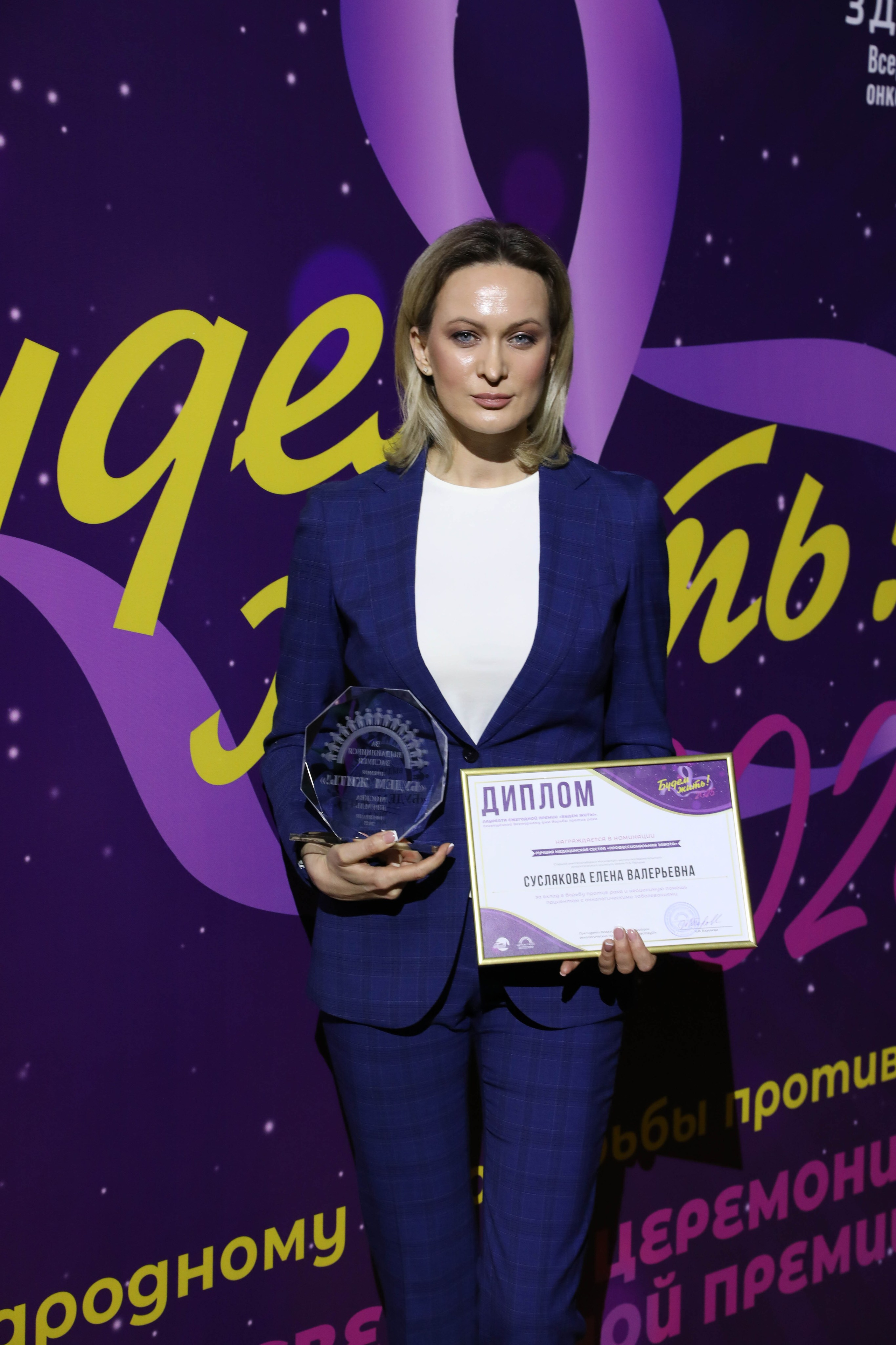 Фоторепортаж. Москва. ГКД. Церемония вручения премии «Будем жить». Индивидуальный и семейный фотограф Ирина Москвичёва