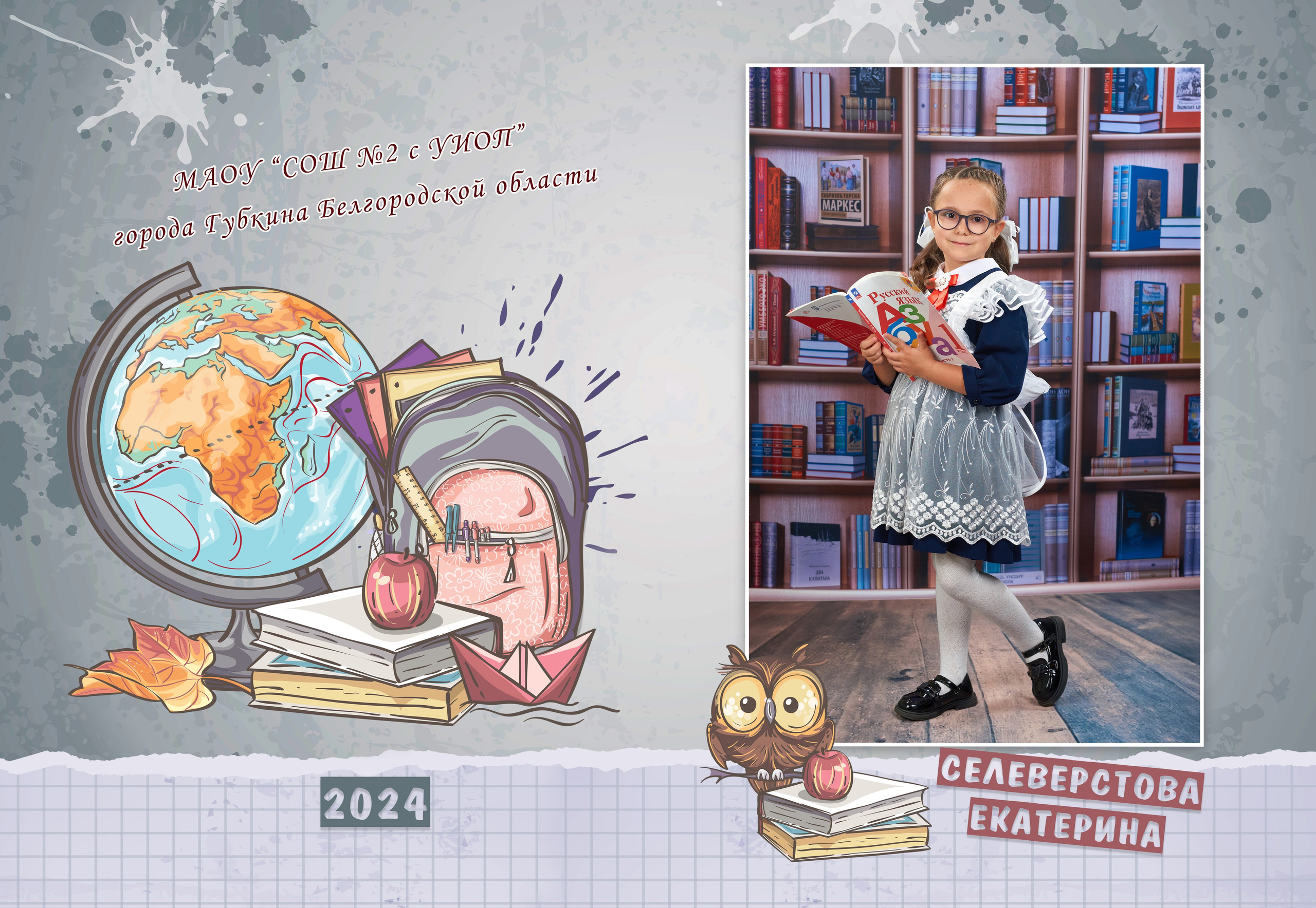 Макеты и развороты начальная школа. Childrenfoto.ru