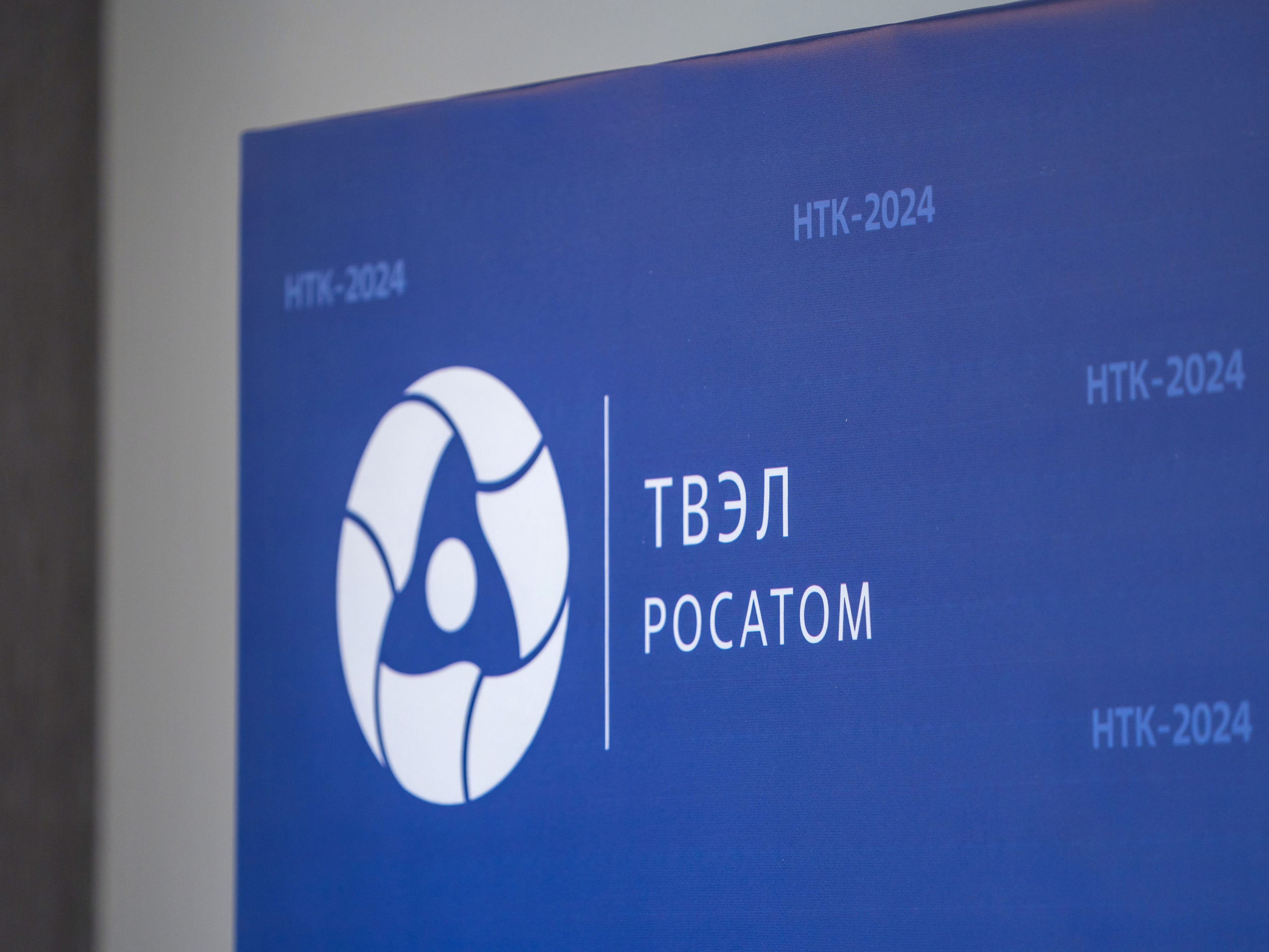 Научно-техническая коференция АО «ТВЭЛ». Репортажный фотограф в Красной Поляне и Сочи Павлюченко Екатерина