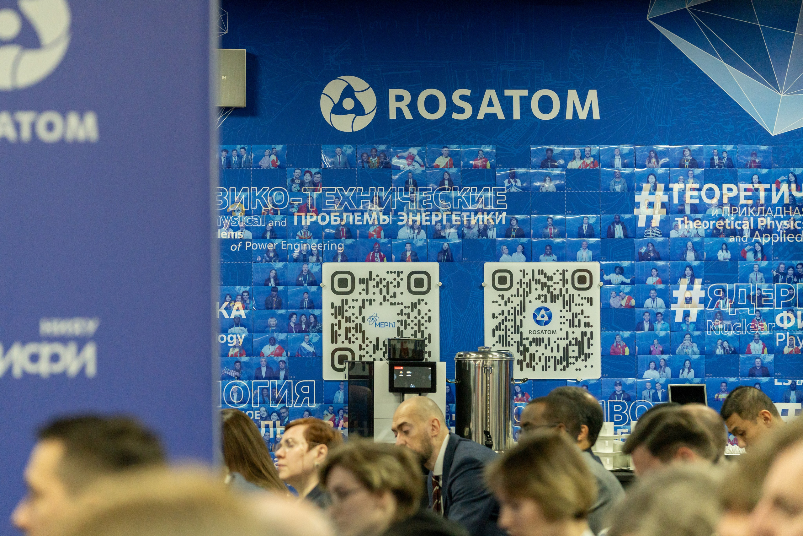 Форум АтомЭкспо 2024 Сириус. Репортажный фотограф в Красной Поляне и Сочи Павлюченко Екатерина
