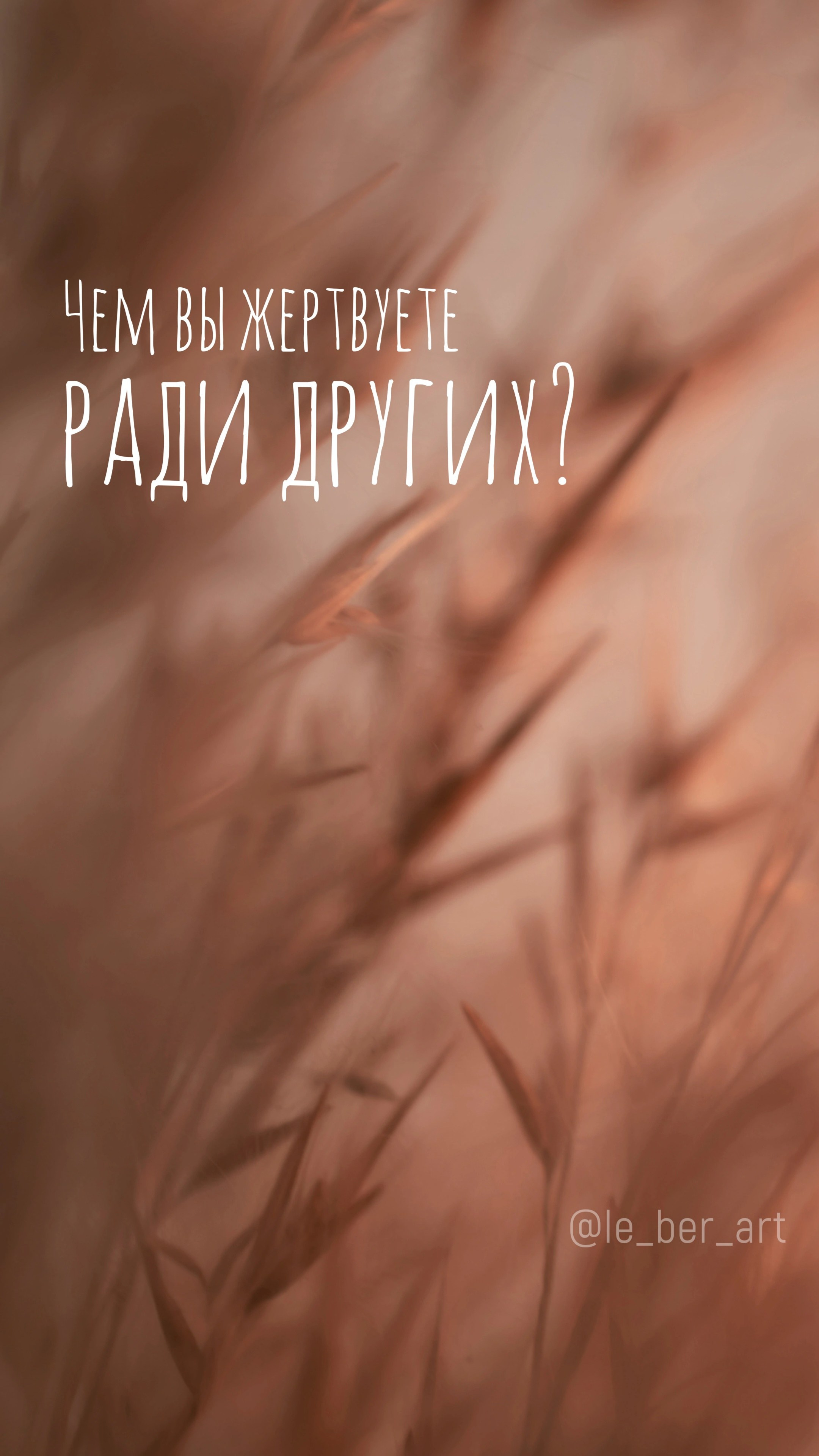 Заставки на телефон. Елена Берсенева, фотограф