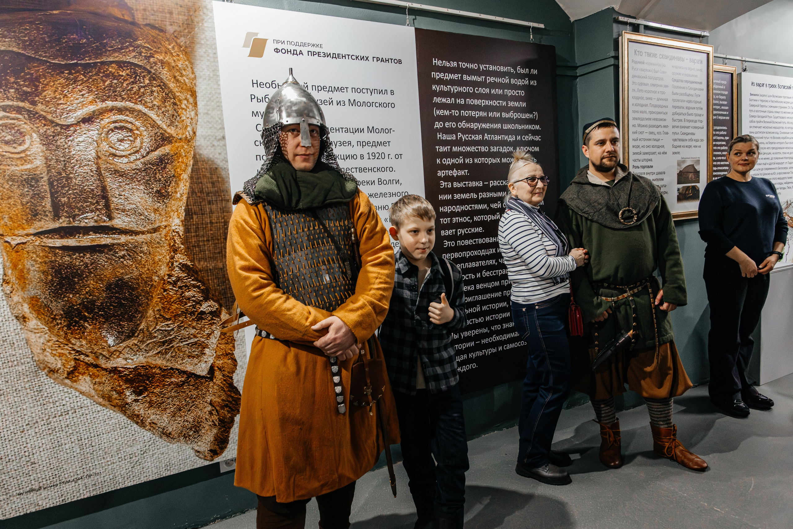 ВЫСТАВКА. ВИКИНГИ