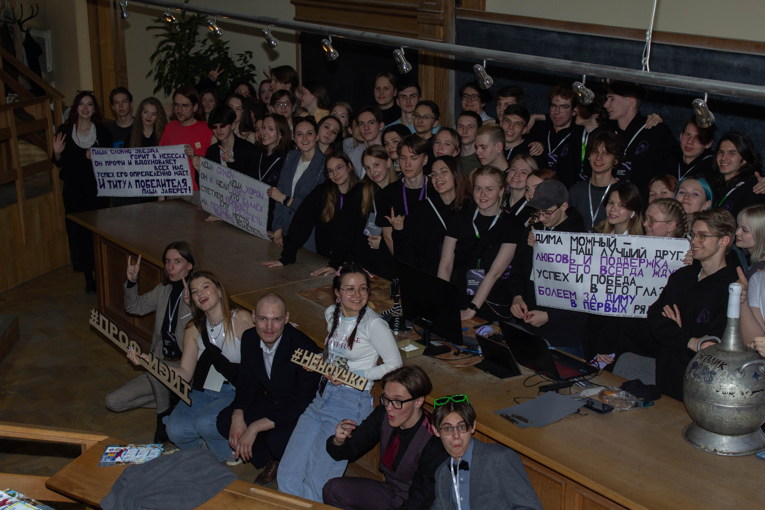 Ненаучка 2024. Карпогоры, Санкт-Петербург