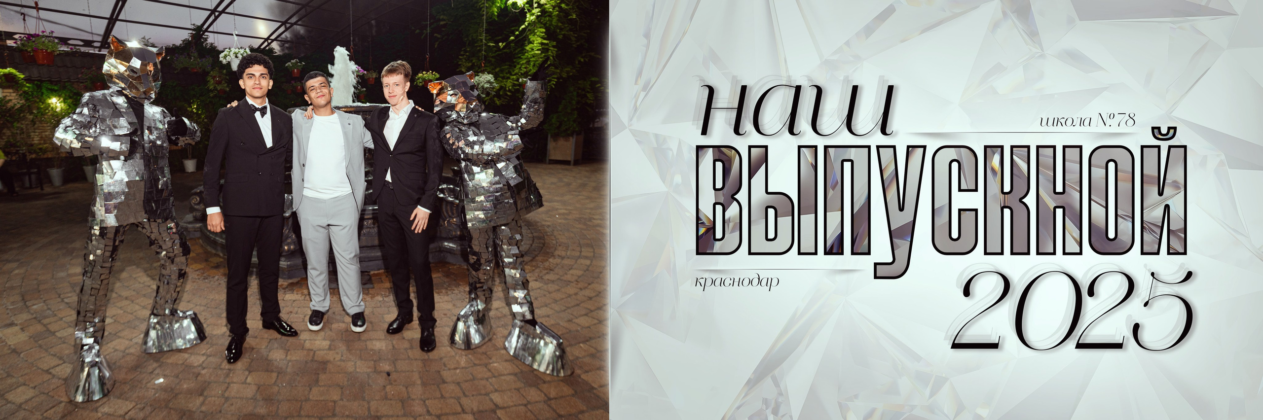 Персональный альбом с выпускного вечера. Фотохудожник Наталия Кирсанова