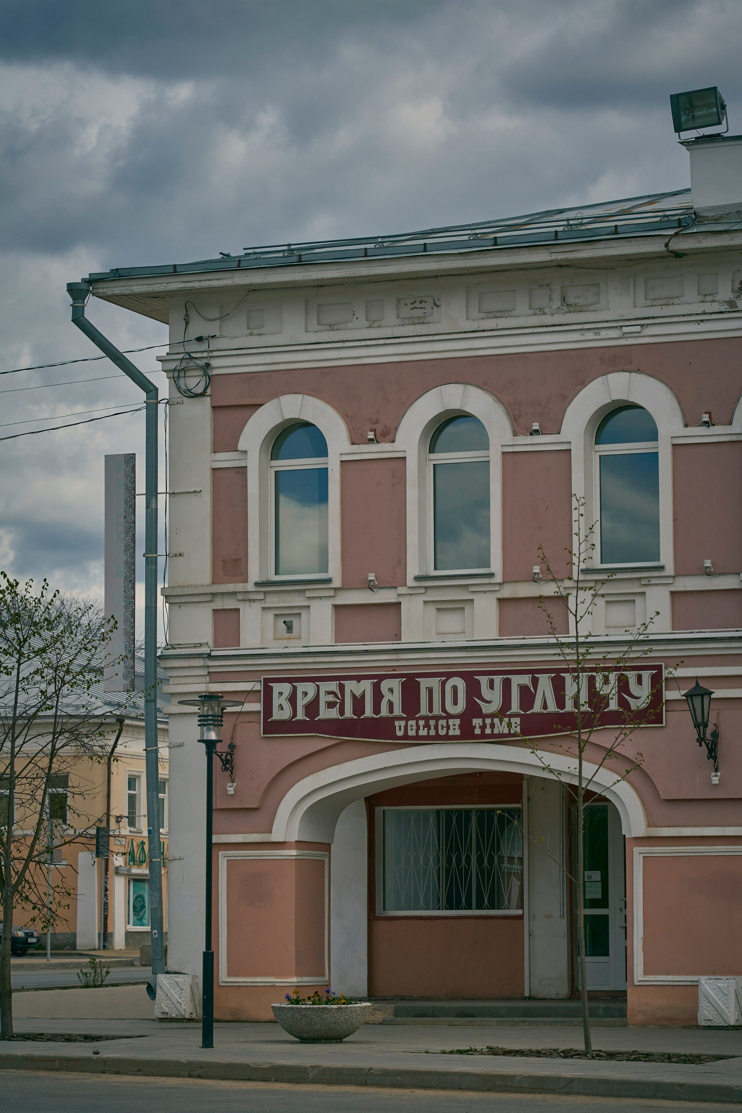 Углич. Юля Ф