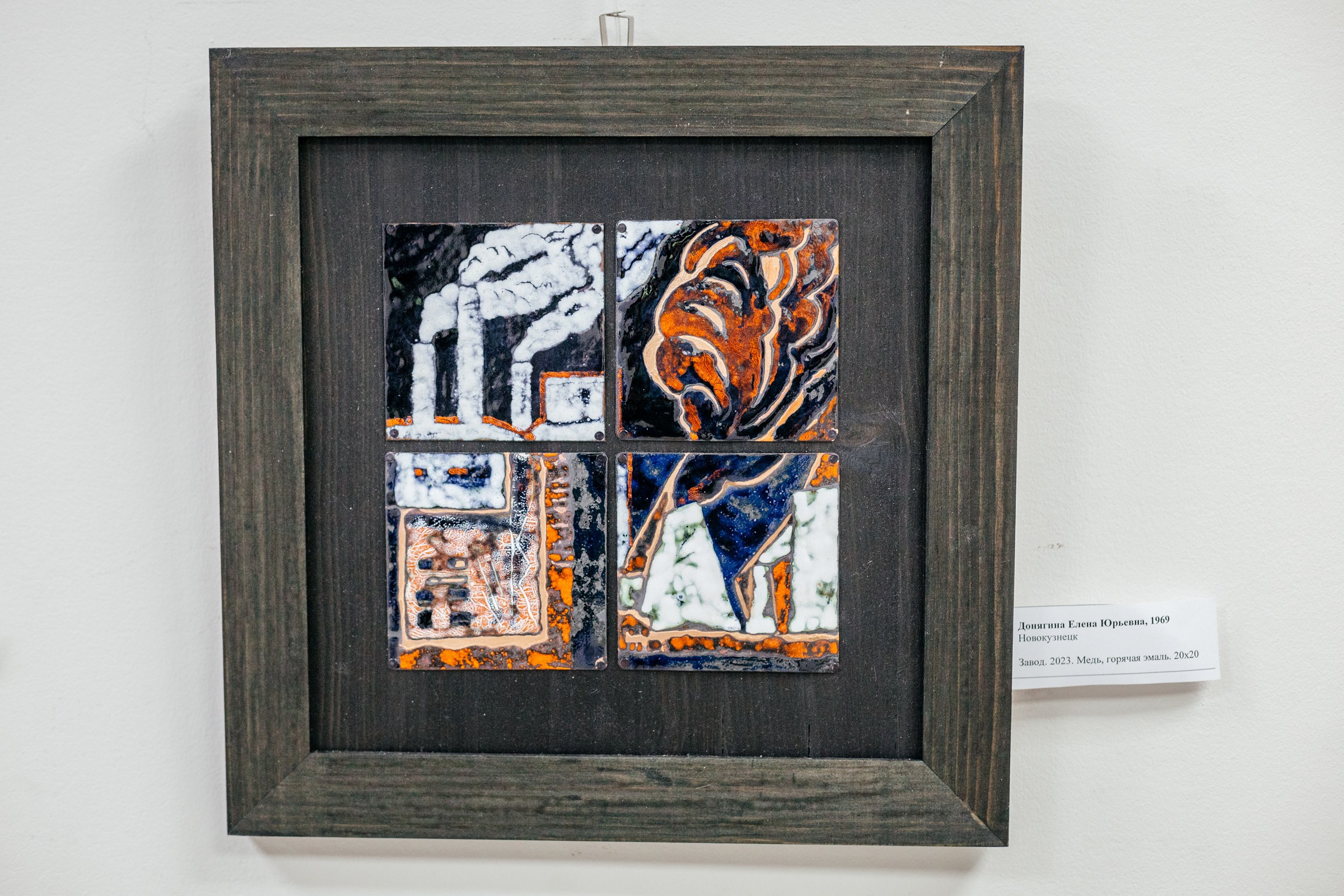 Современная эмаль России. Фотограф в Красноярске Оксана Корчагина