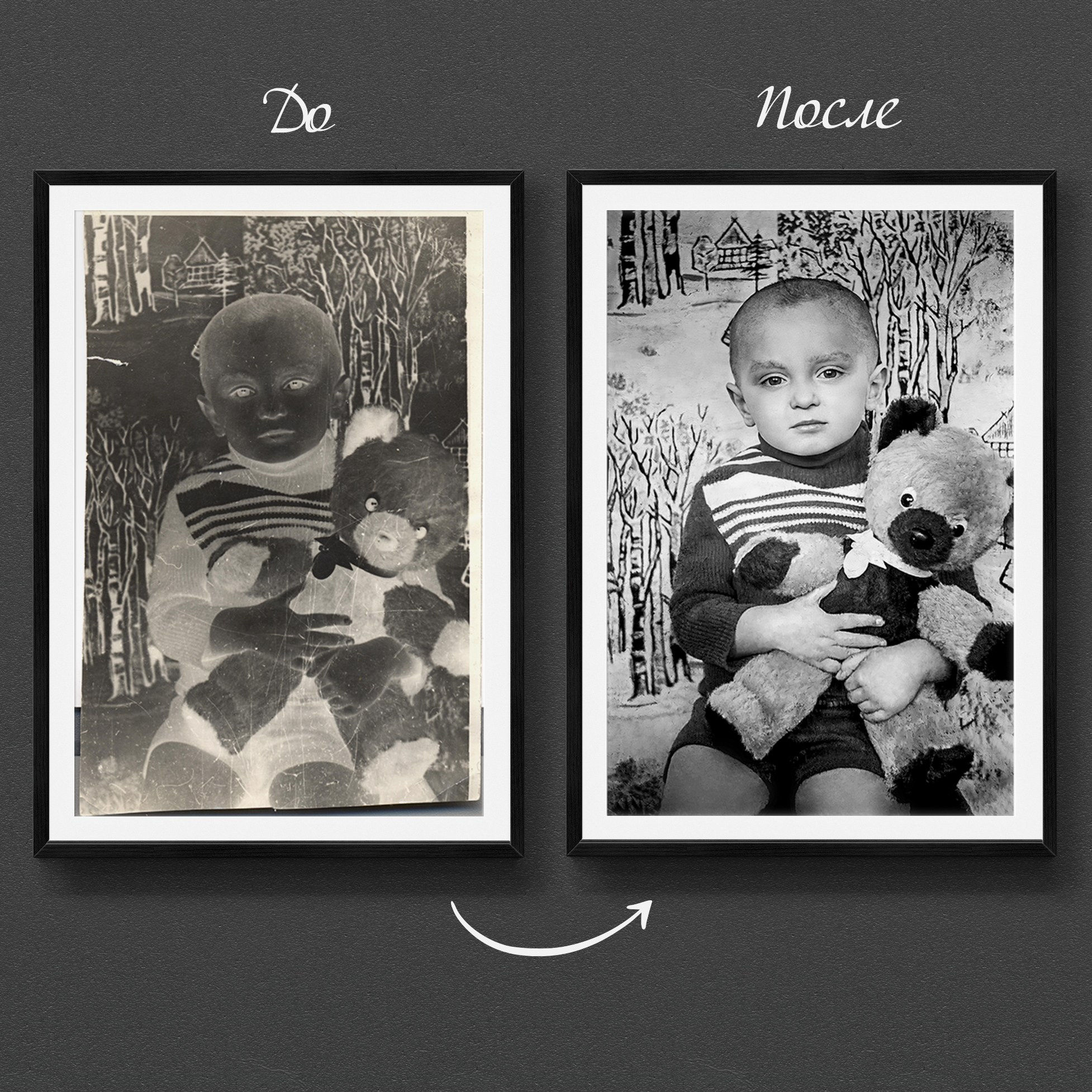 Реставрация старых фото. Медиа-продюсер и фотограф Сорокина Кристина г. Благовещенск