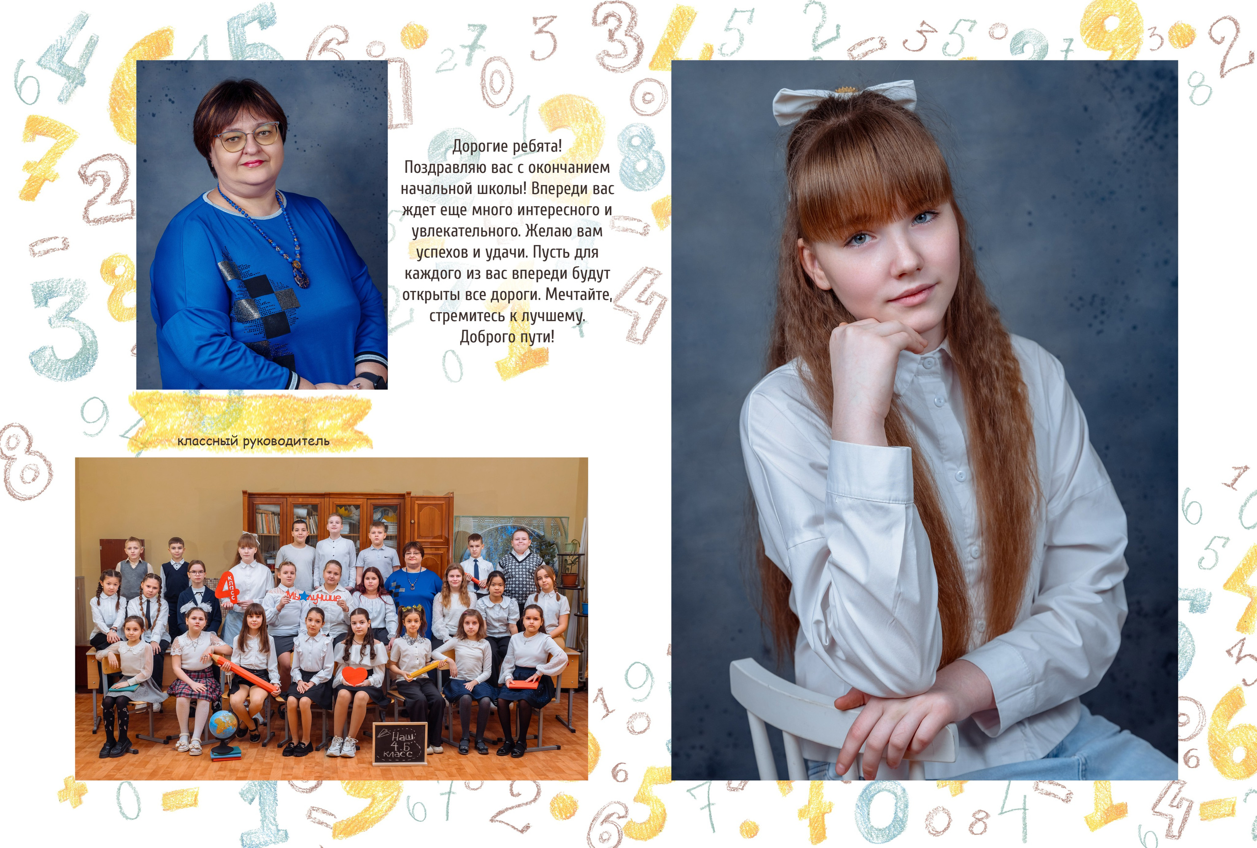 Выпускные альбомы для младших классов. Выпускные школьные фото­альбомы для школ и детских садов в Волгограде и Волжском