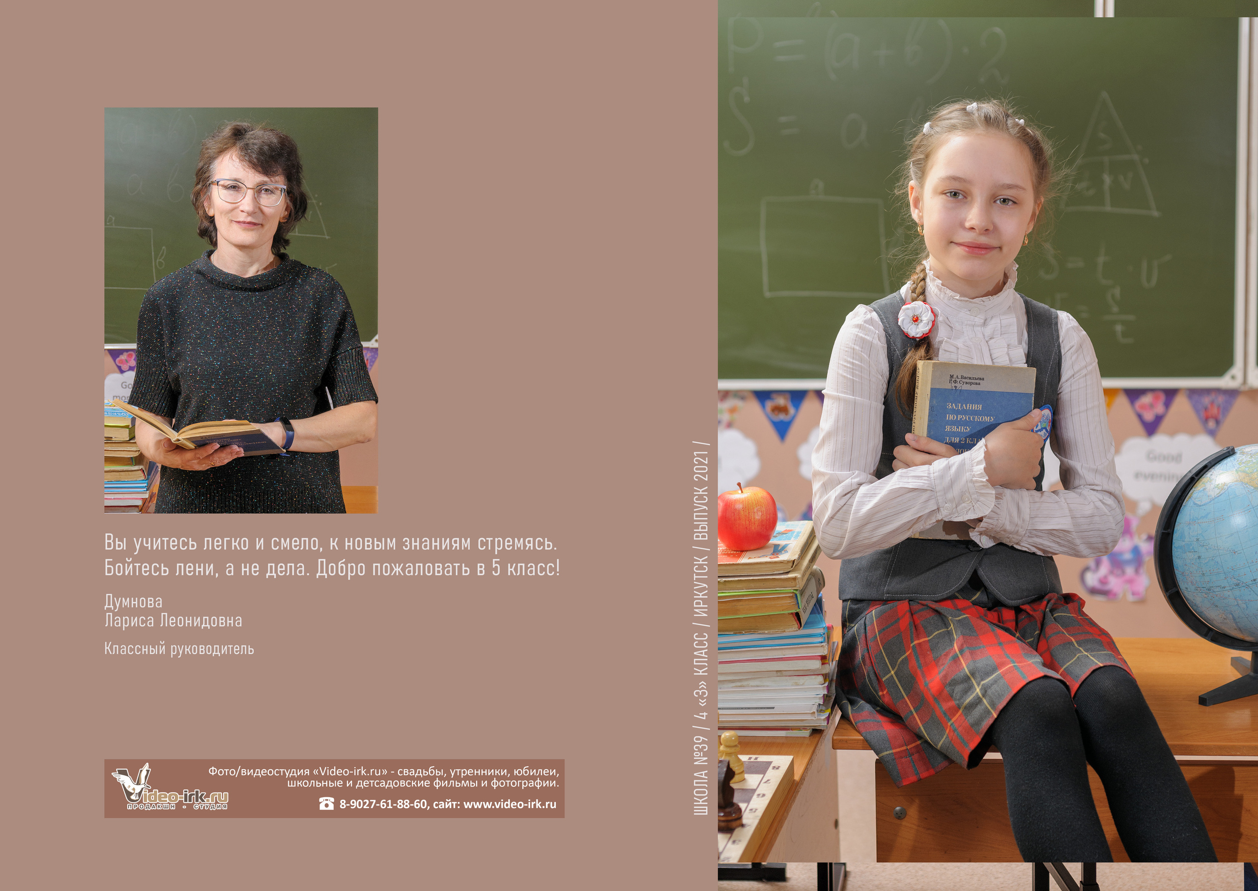 Фотоальбом «Базовый» 2300 руб. Школьный фотограф/видеограф в Санкт-Петербурге Константин Ольхин