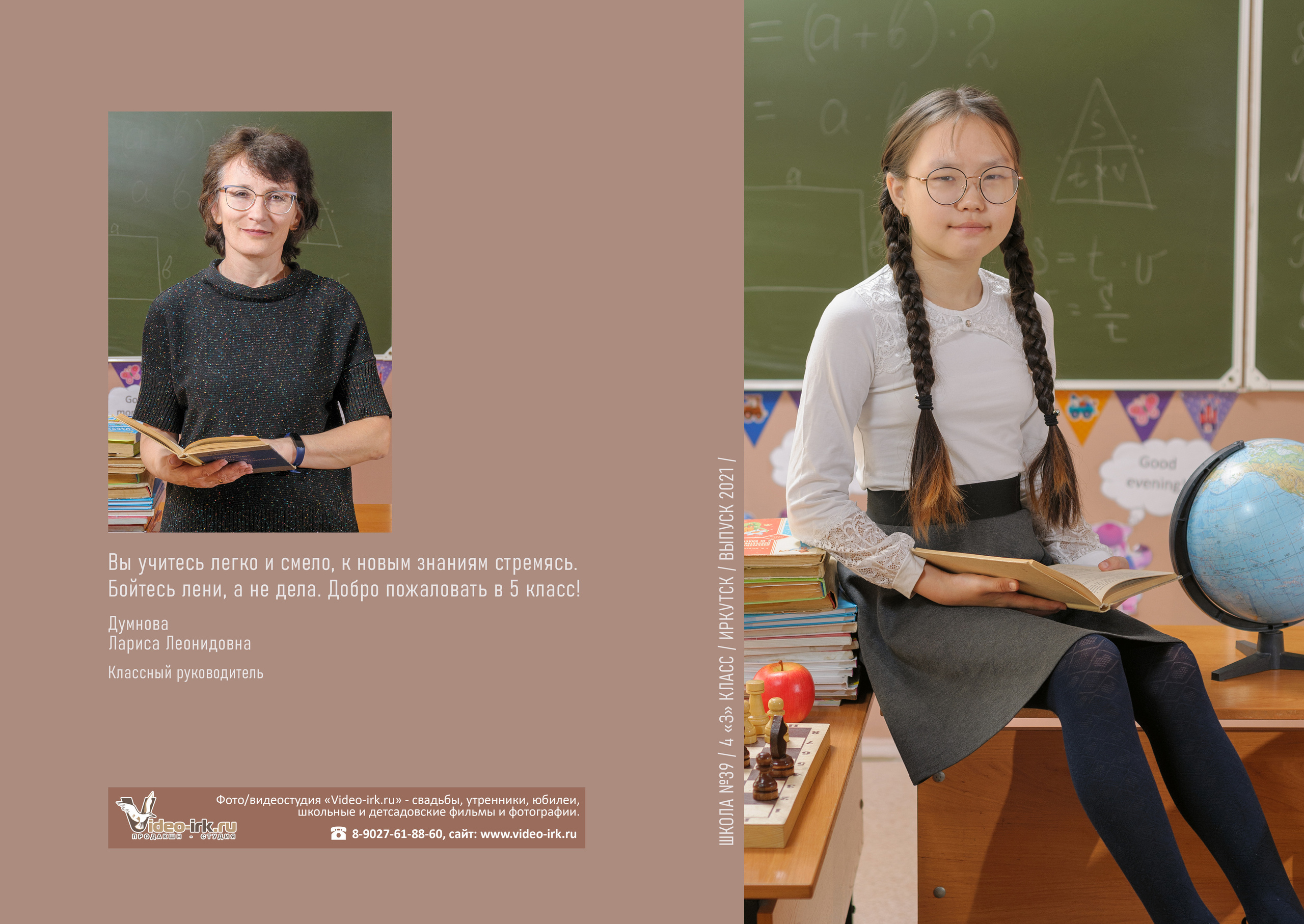 Фотоальбом «Базовый» 2300 руб. Школьный фотограф/видеограф в Санкт-Петербурге Константин Ольхин