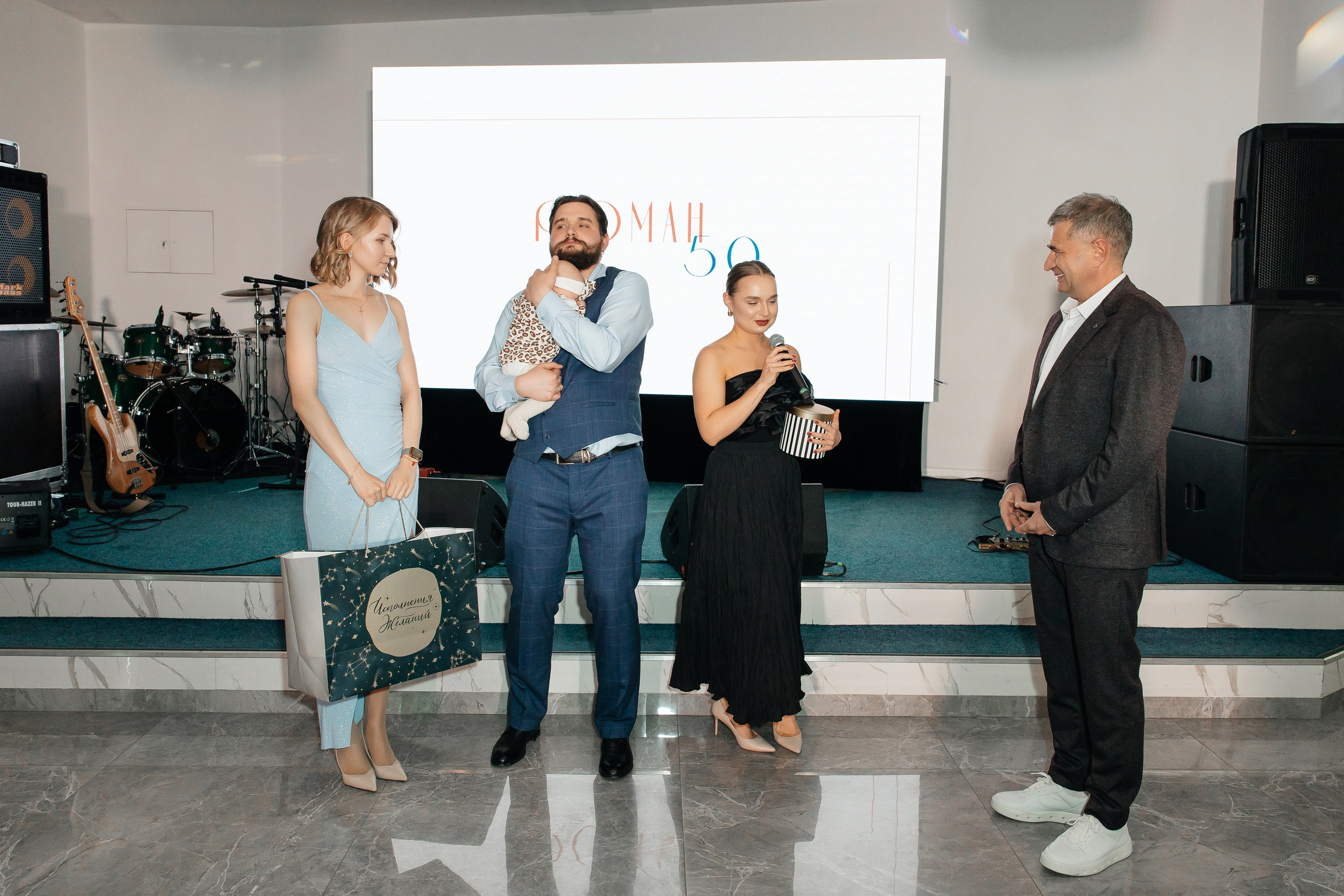 День рождения