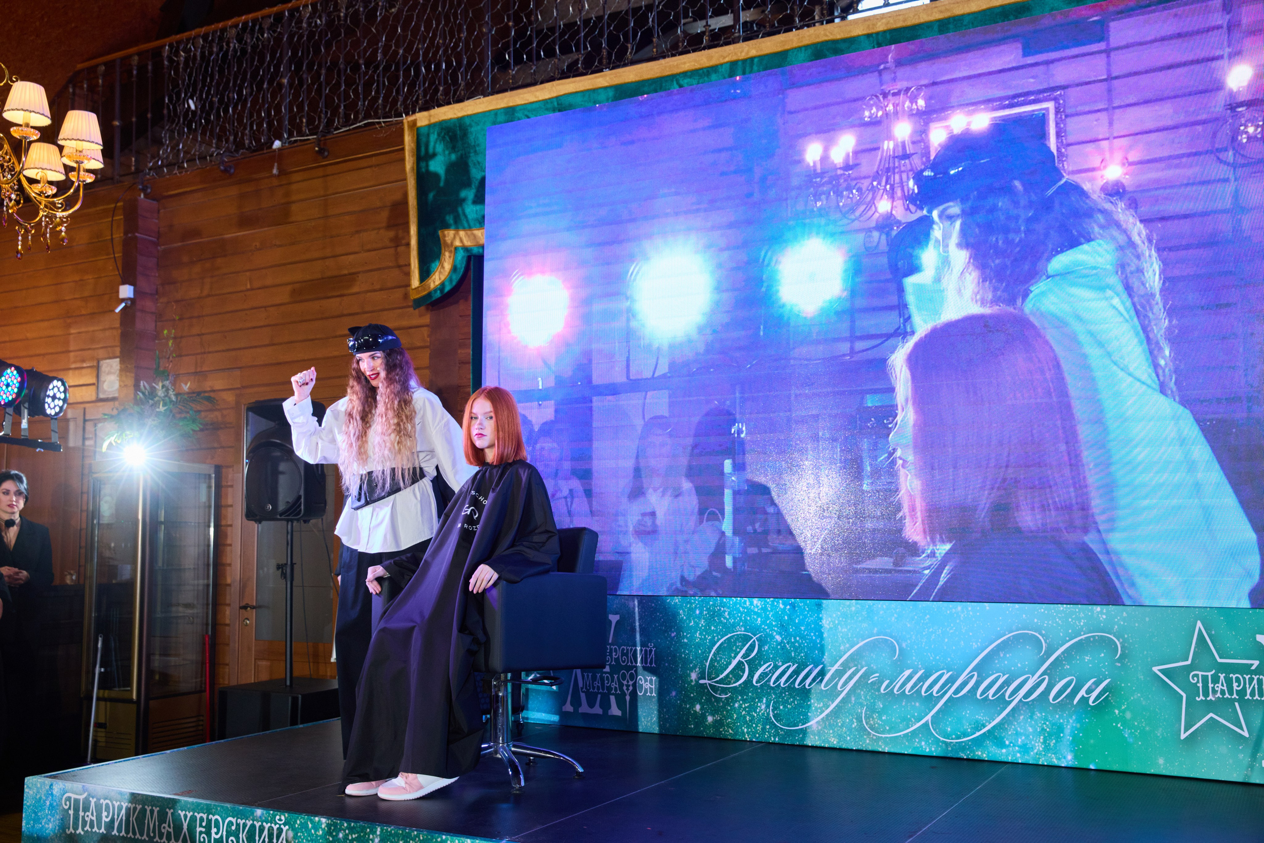 Марафон парикмахеров в Красноярске 2023