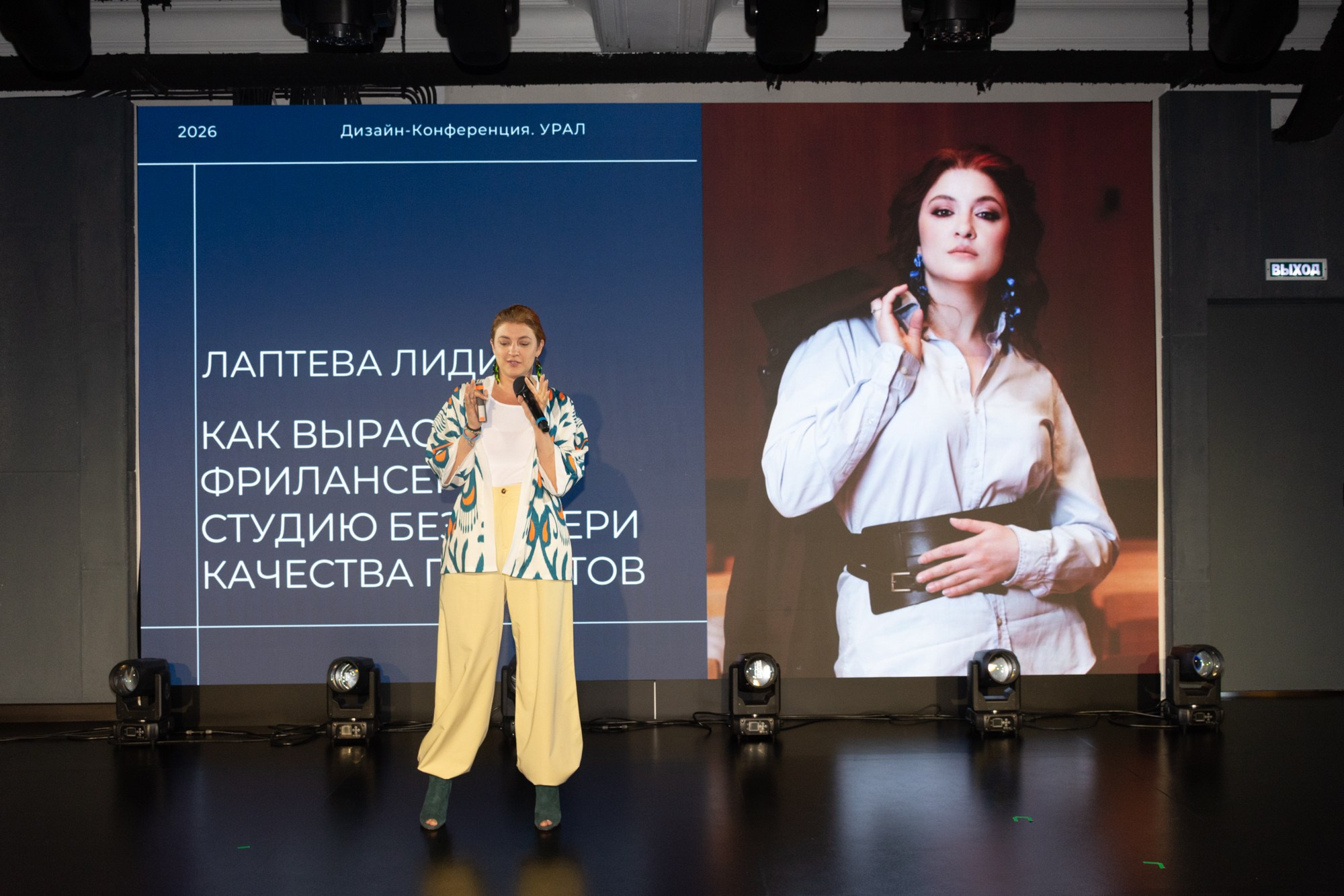 Дизайн-конференция Урал 2026. Фотограф Максим Буряк