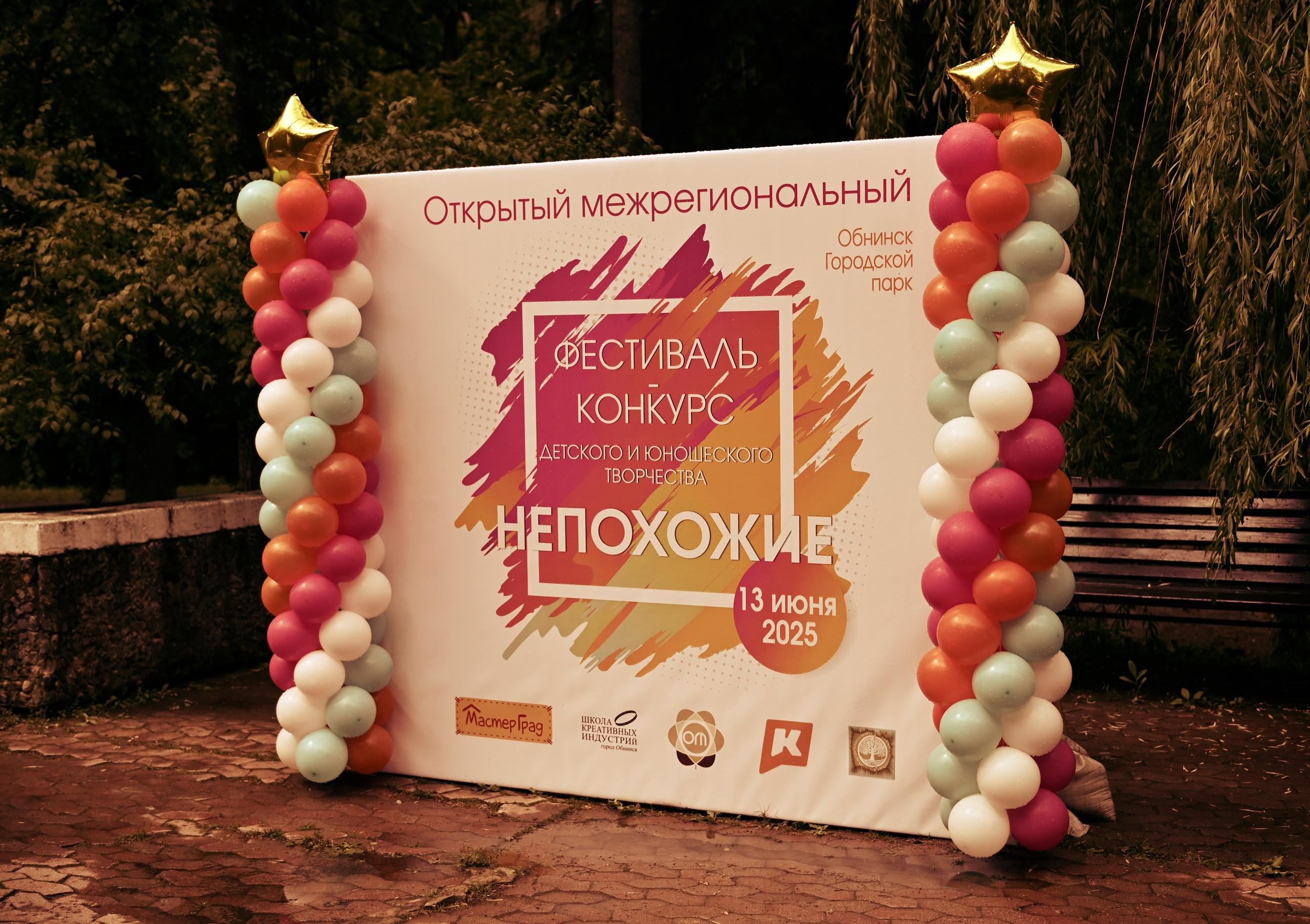 Фестиваль «Непохожие» 2025. Креативный объектив