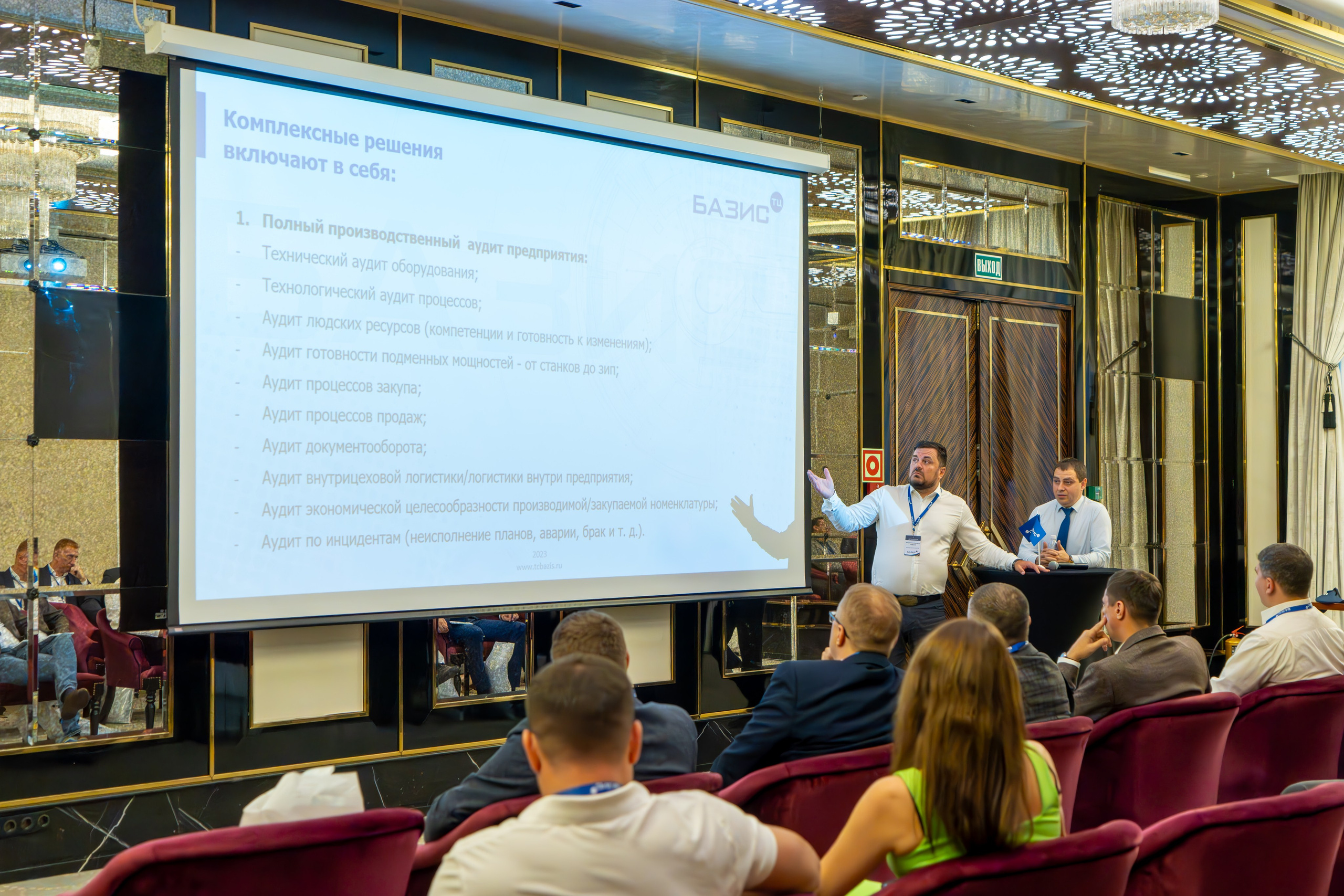 MICE мероприятие для компании «Базис». Репортажный фотограф в Красной Поляне и Сочи Павлюченко Екатерина