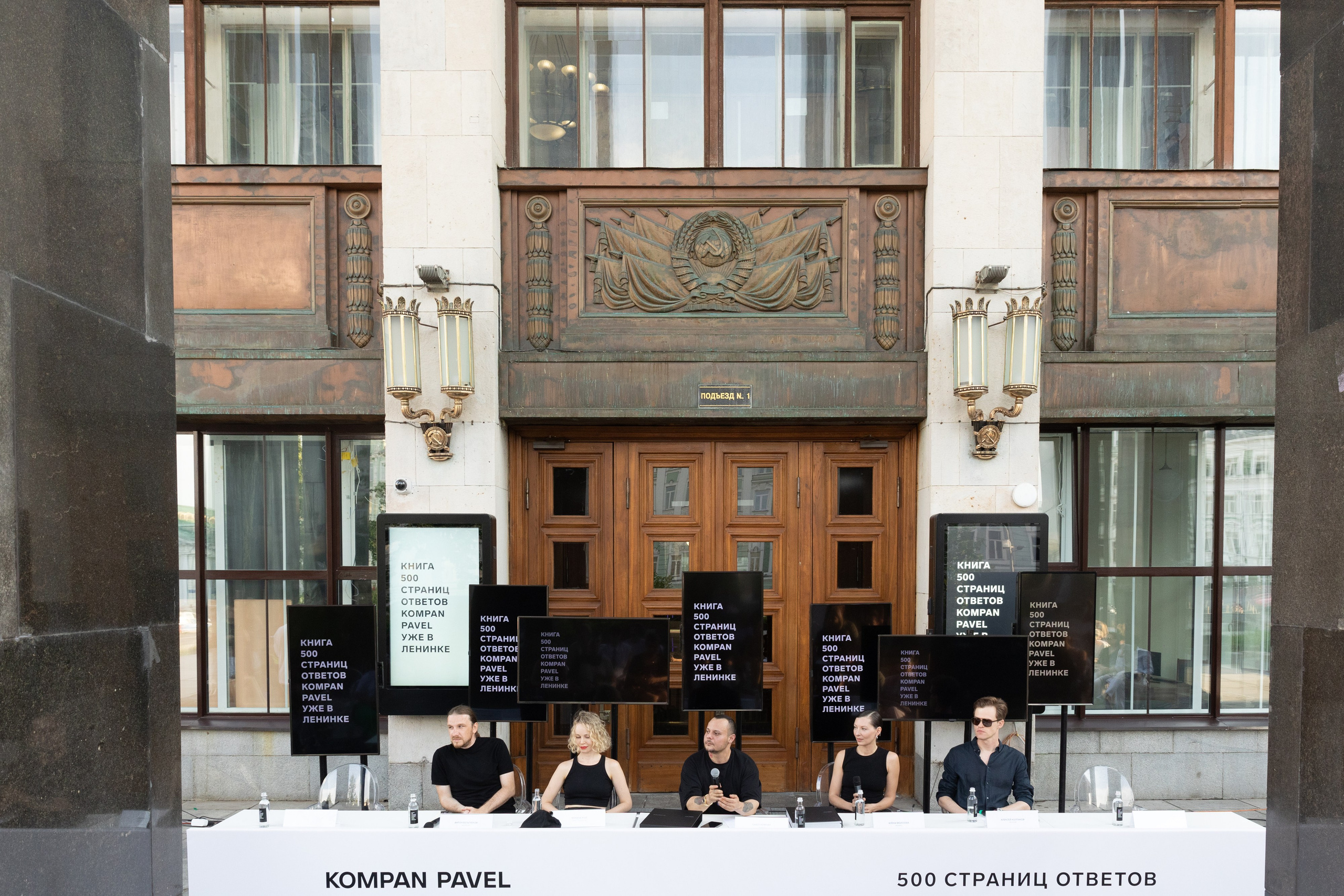 K O M P A N. H O M E